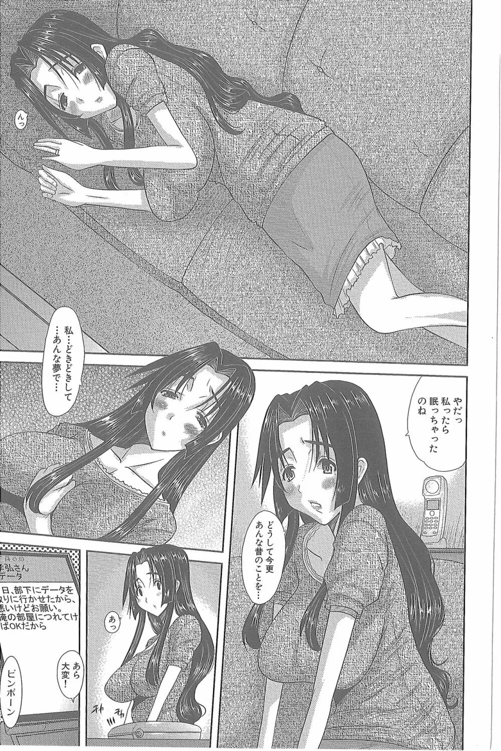 人妻ひな子さん Page.20