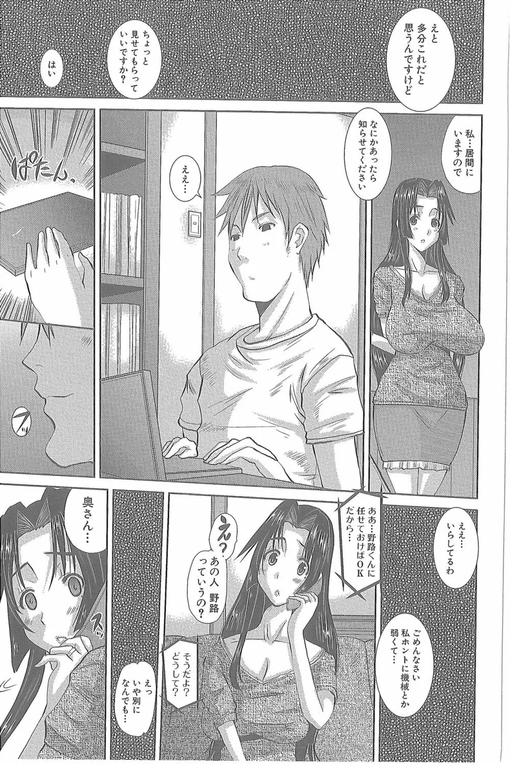 人妻ひな子さん Page.22