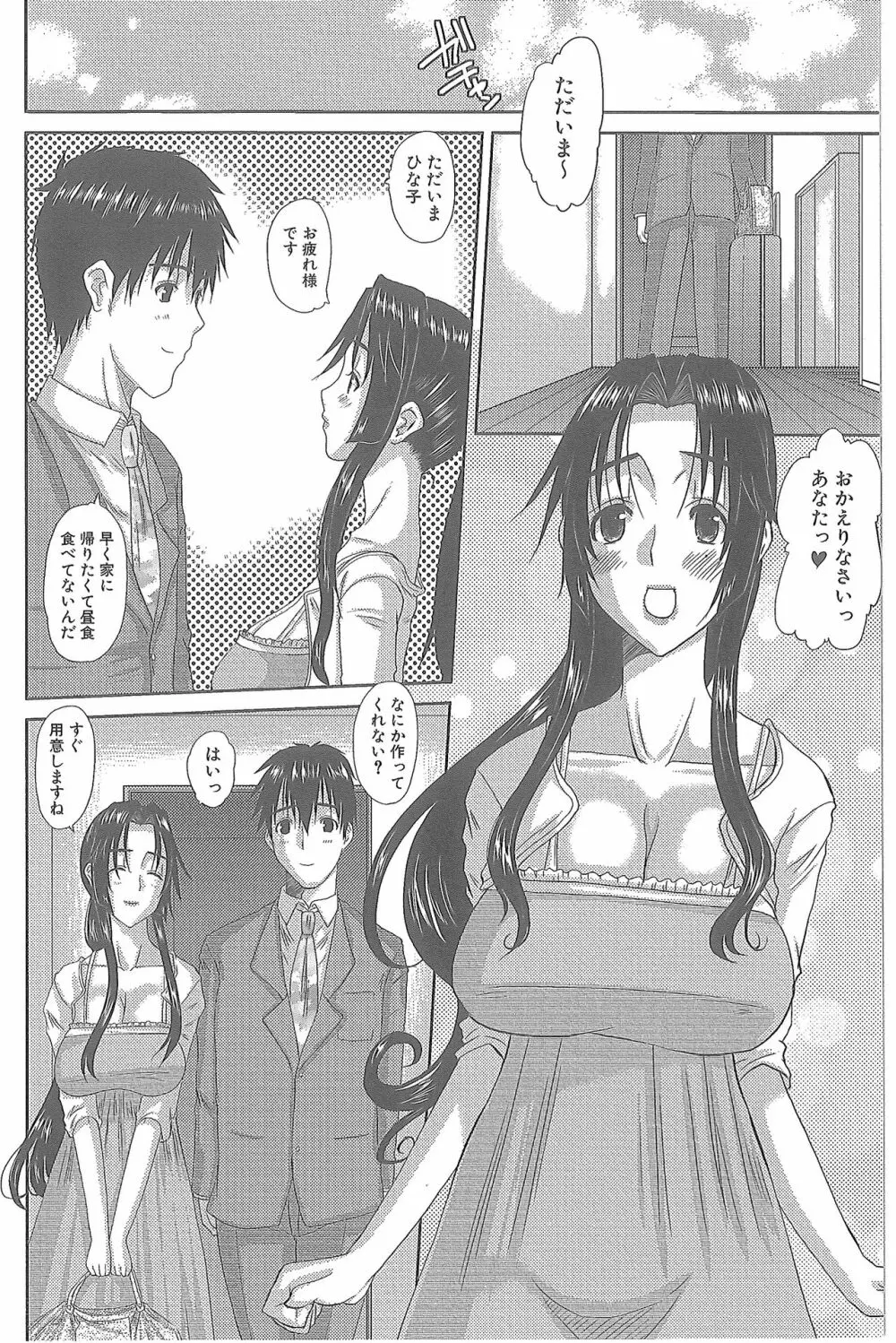 人妻ひな子さん Page.223
