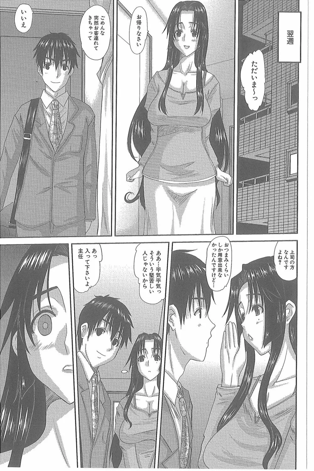 人妻ひな子さん Page.226
