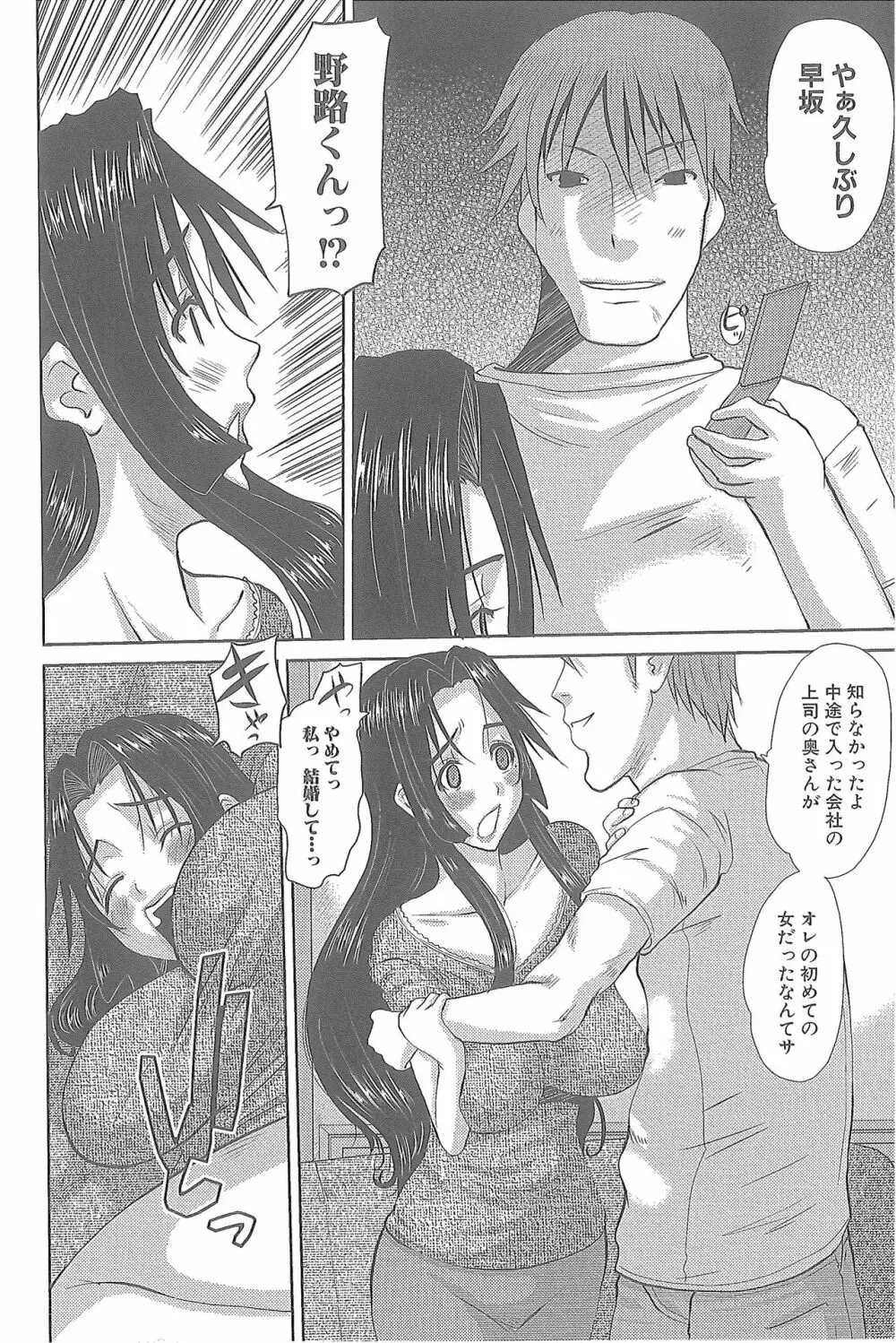 人妻ひな子さん Page.23