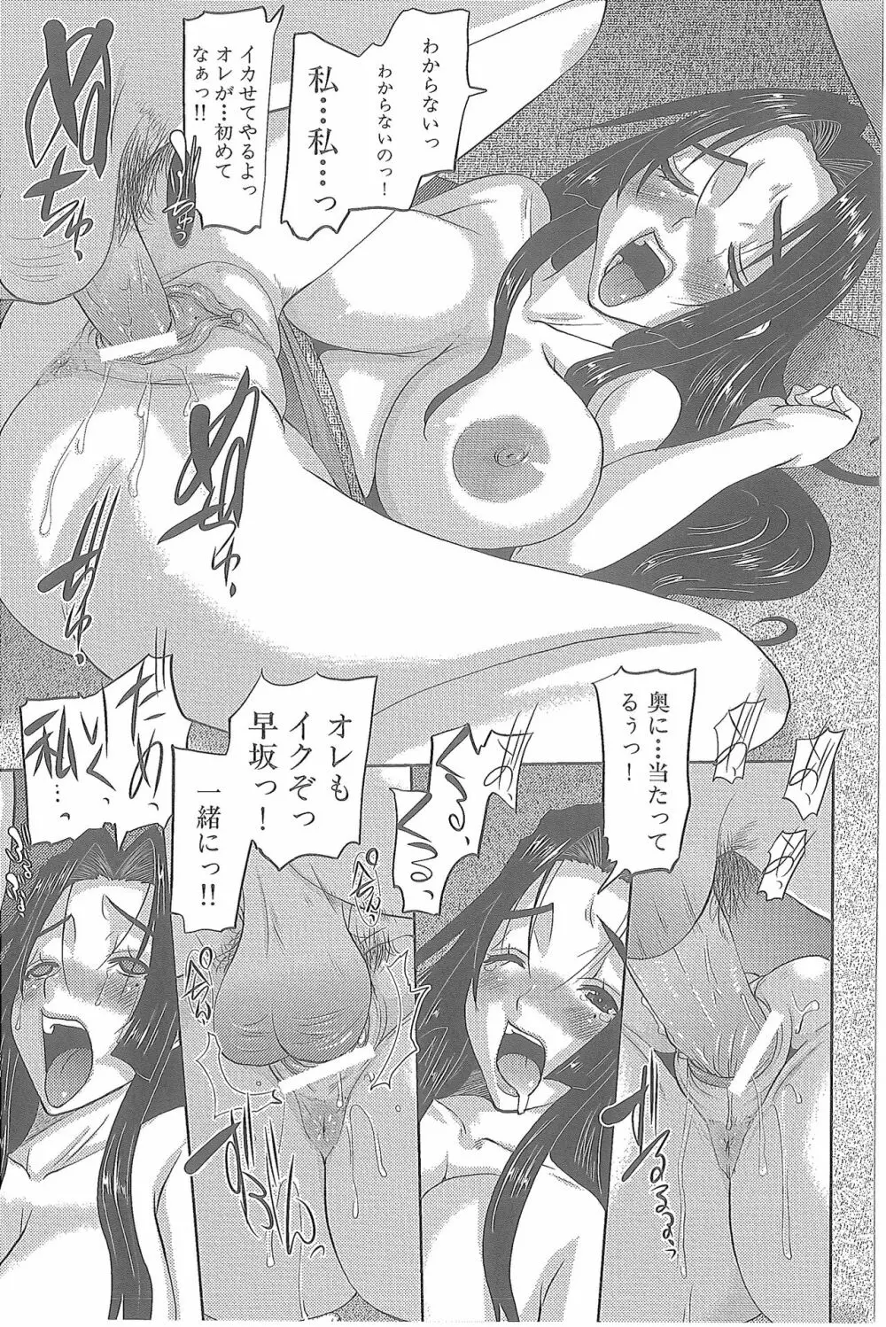 人妻ひな子さん Page.36