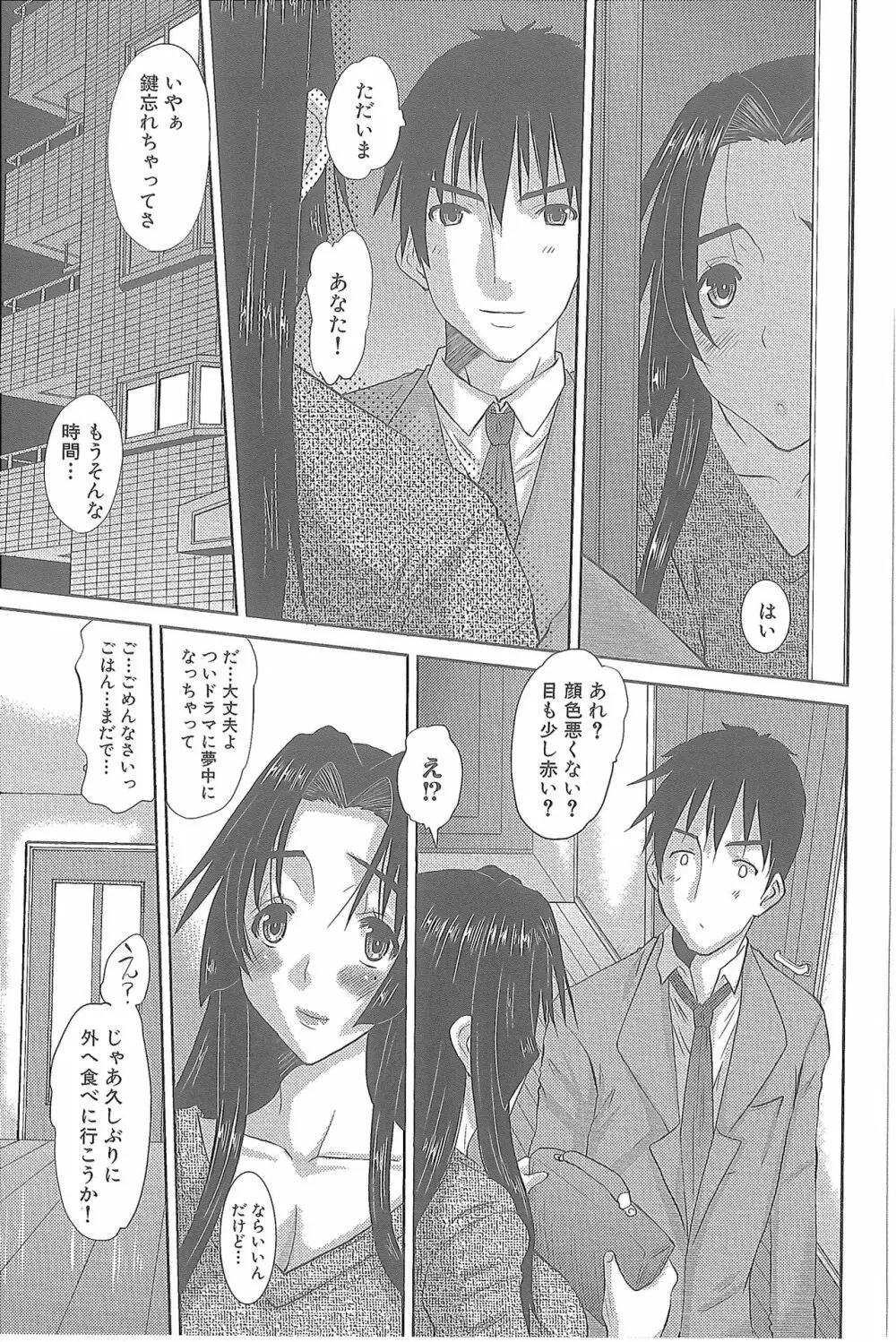 人妻ひな子さん Page.40