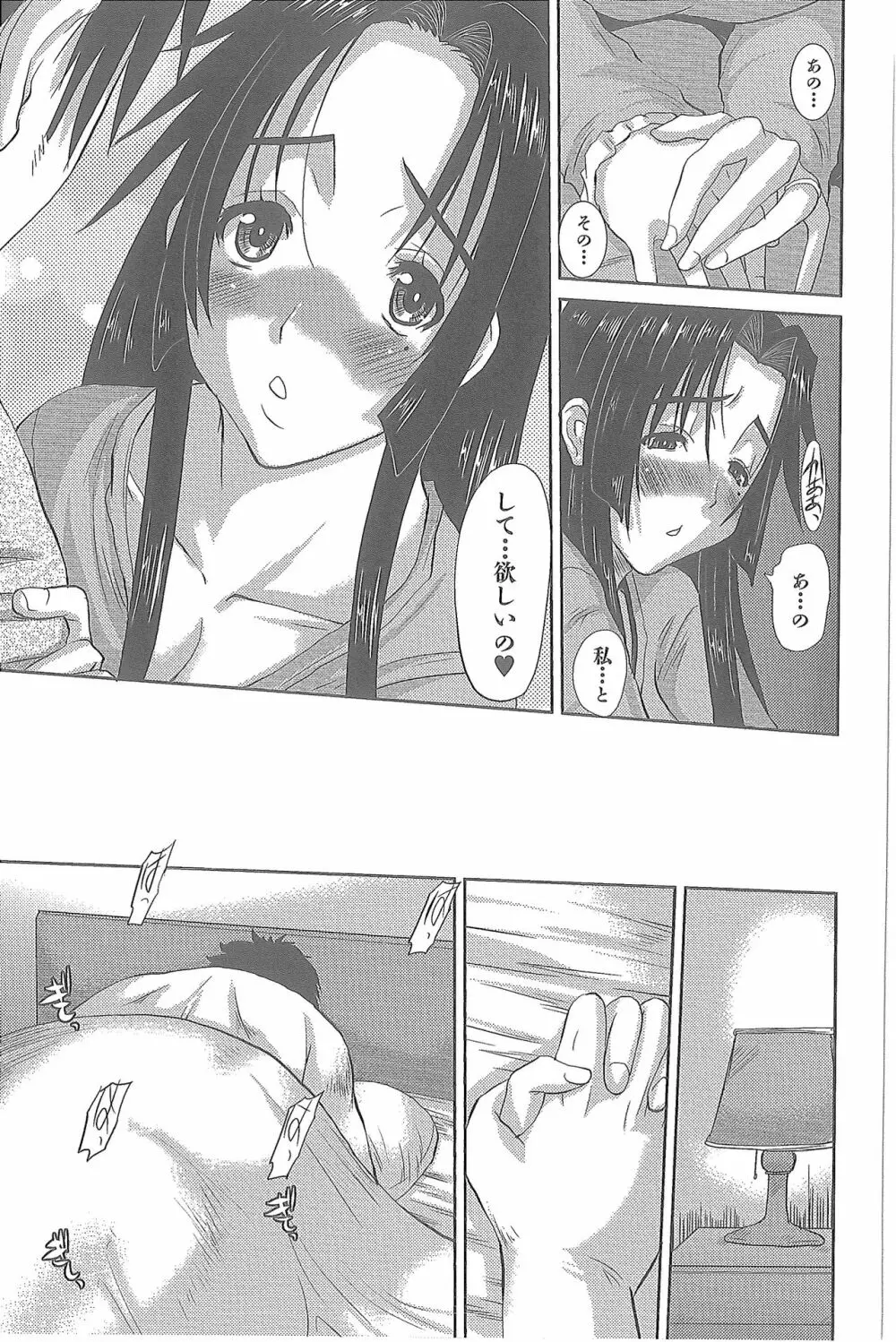 人妻ひな子さん Page.44