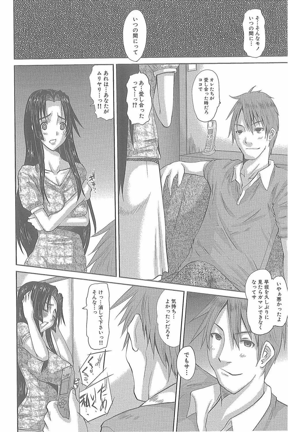 人妻ひな子さん Page.49