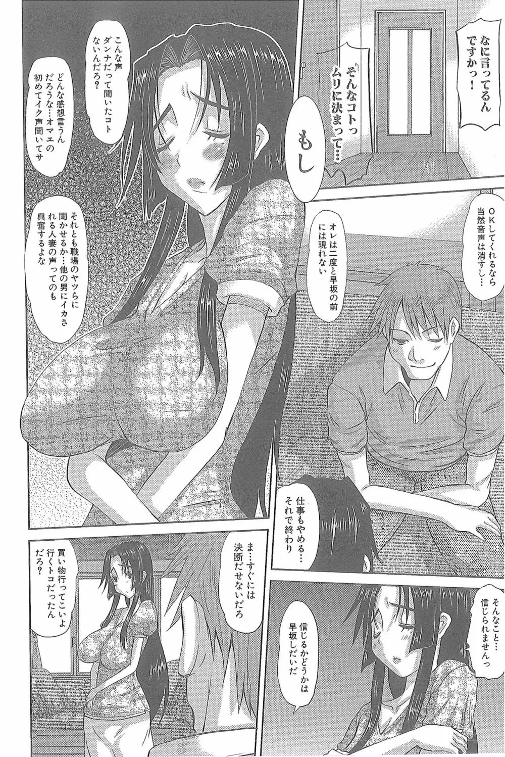 人妻ひな子さん Page.51
