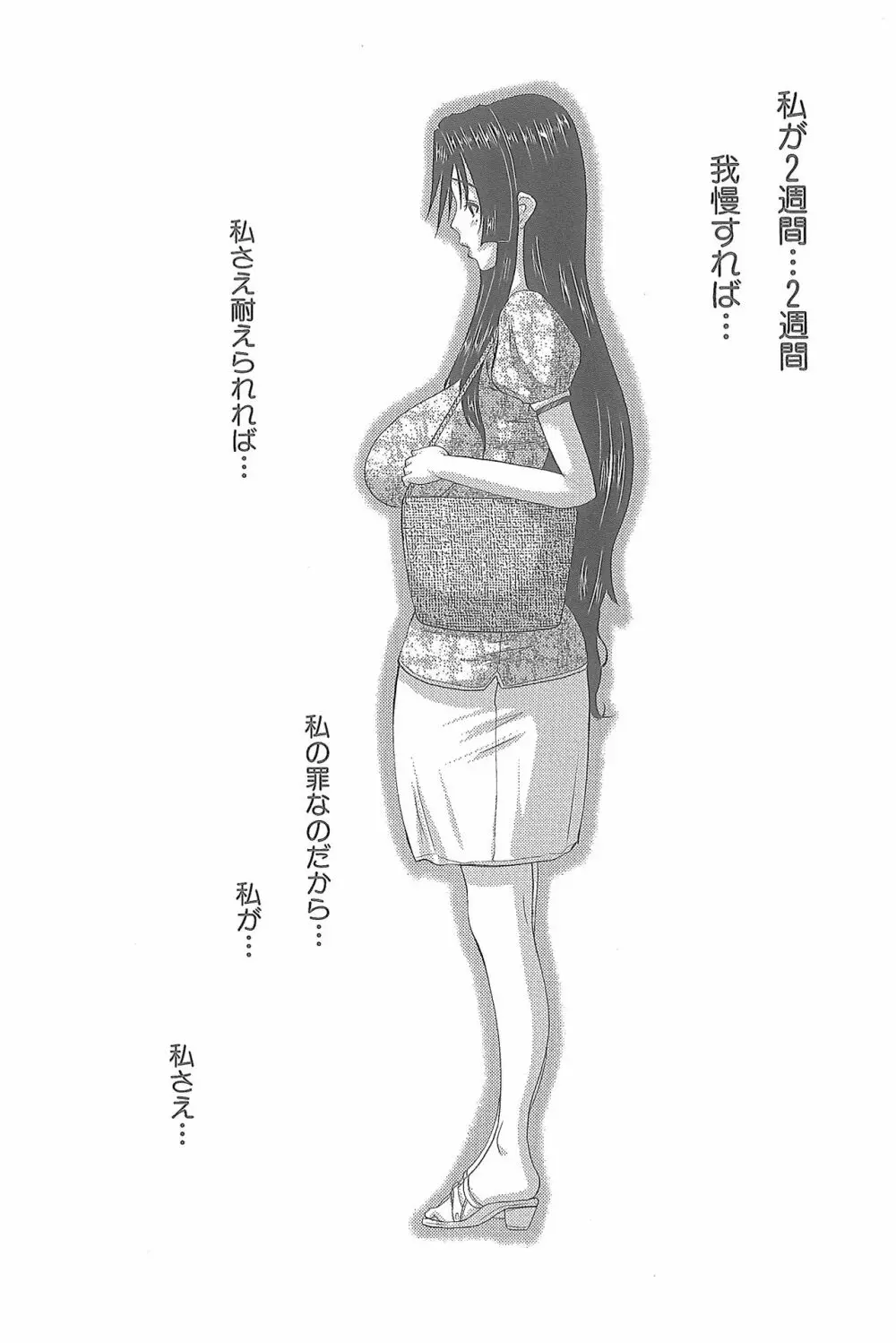 人妻ひな子さん Page.55