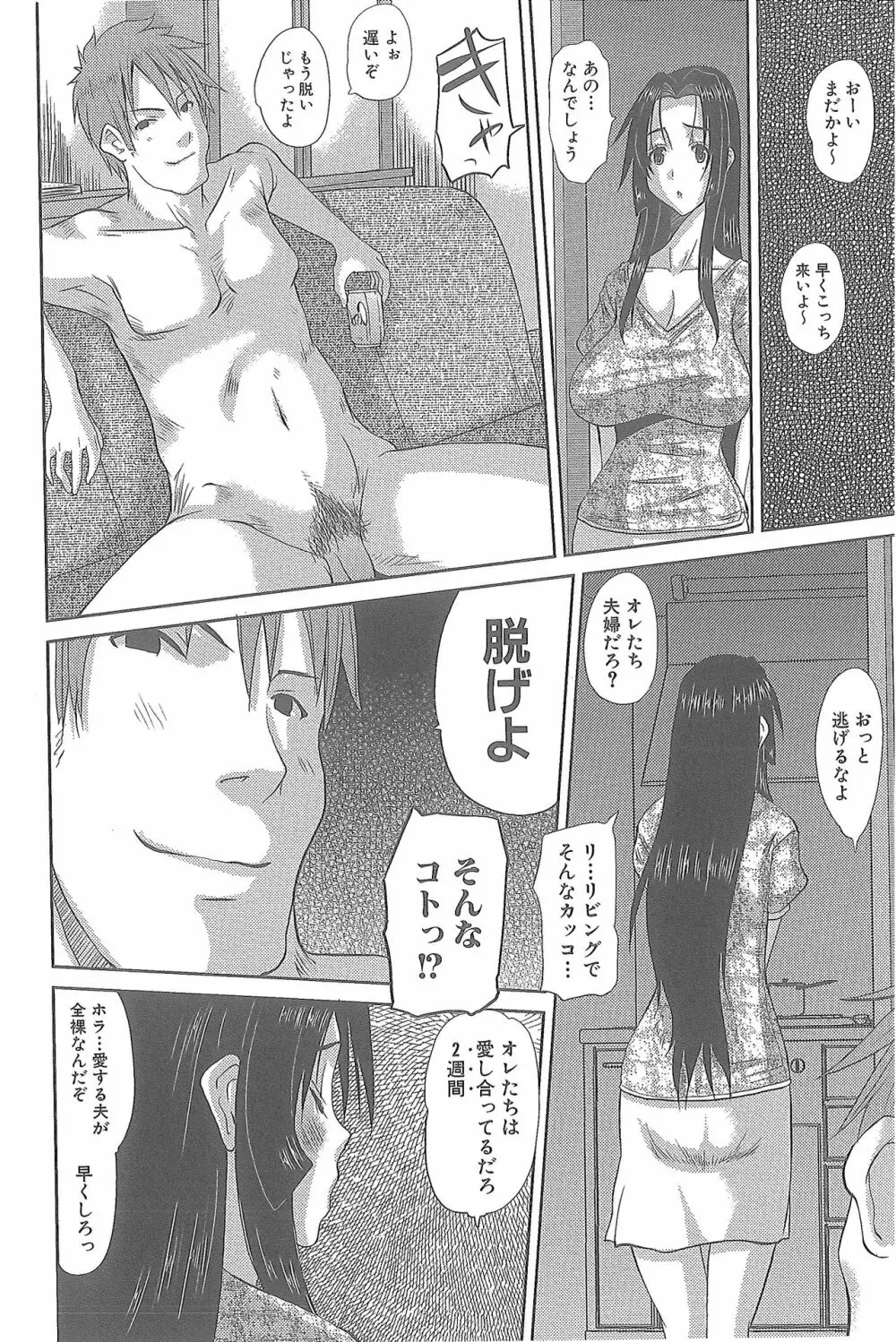 人妻ひな子さん Page.59