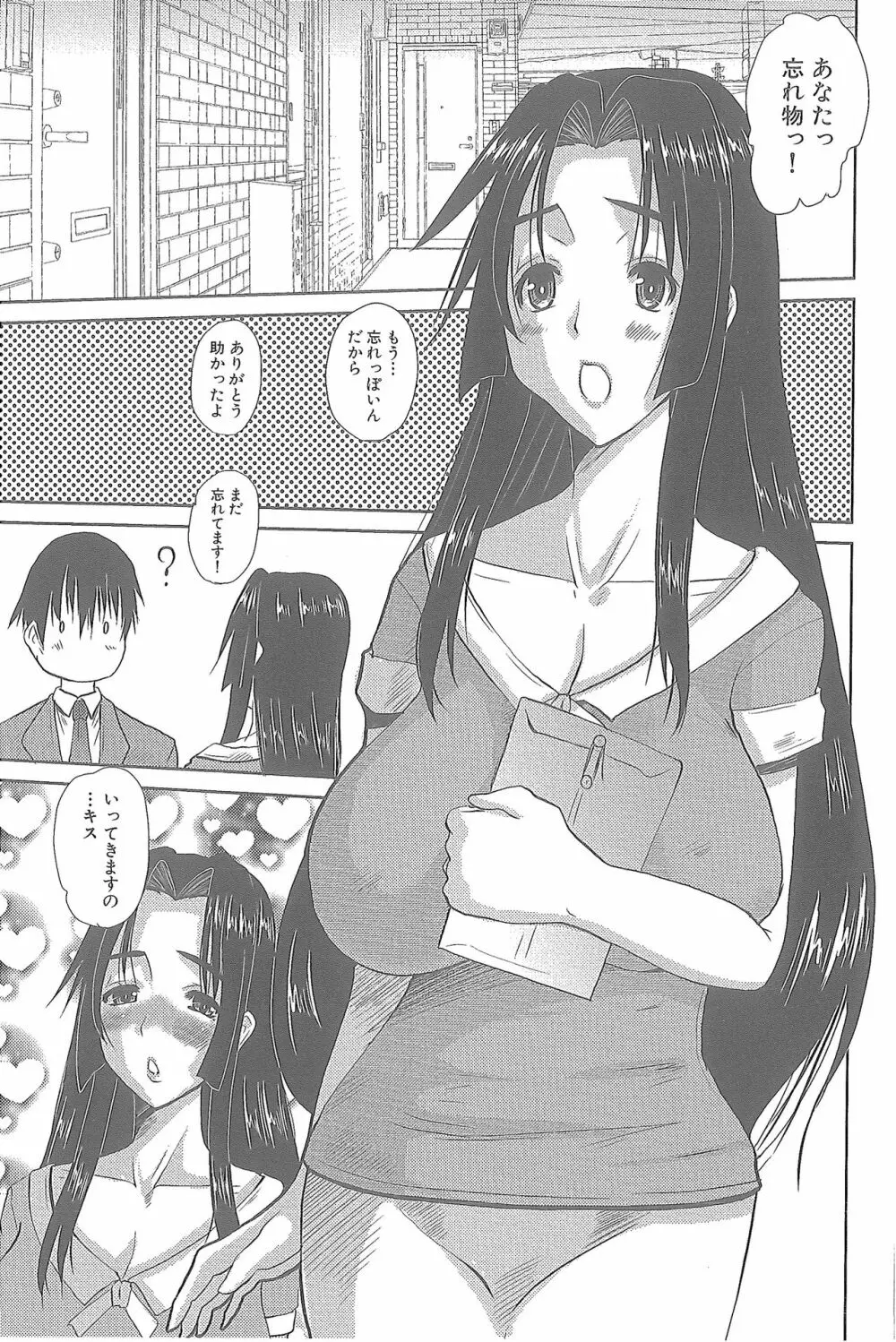 人妻ひな子さん Page.6