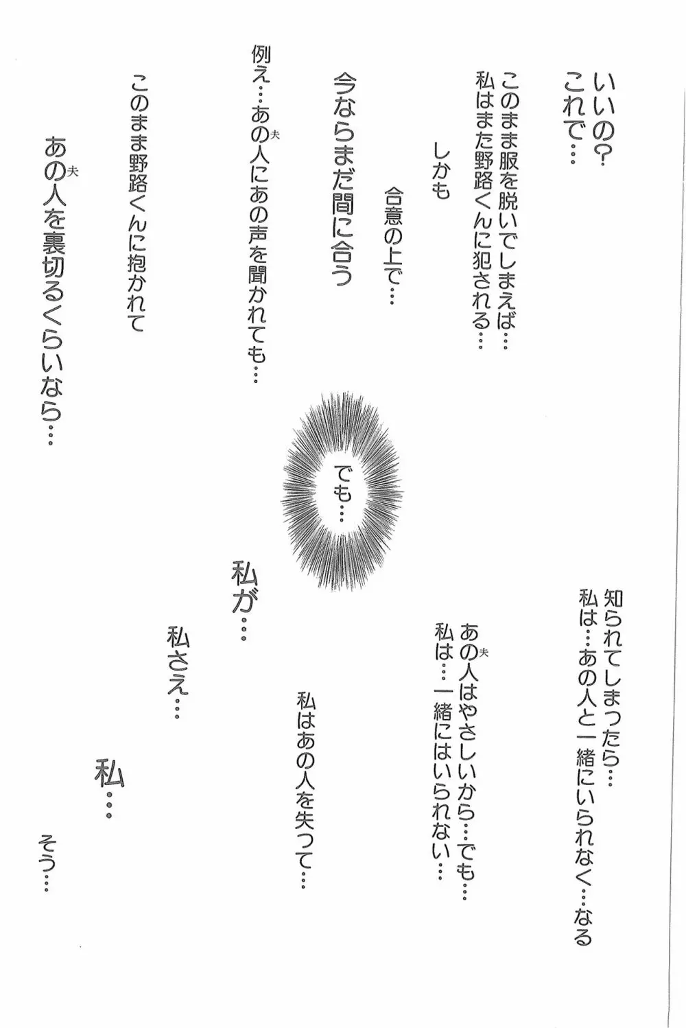 人妻ひな子さん Page.60