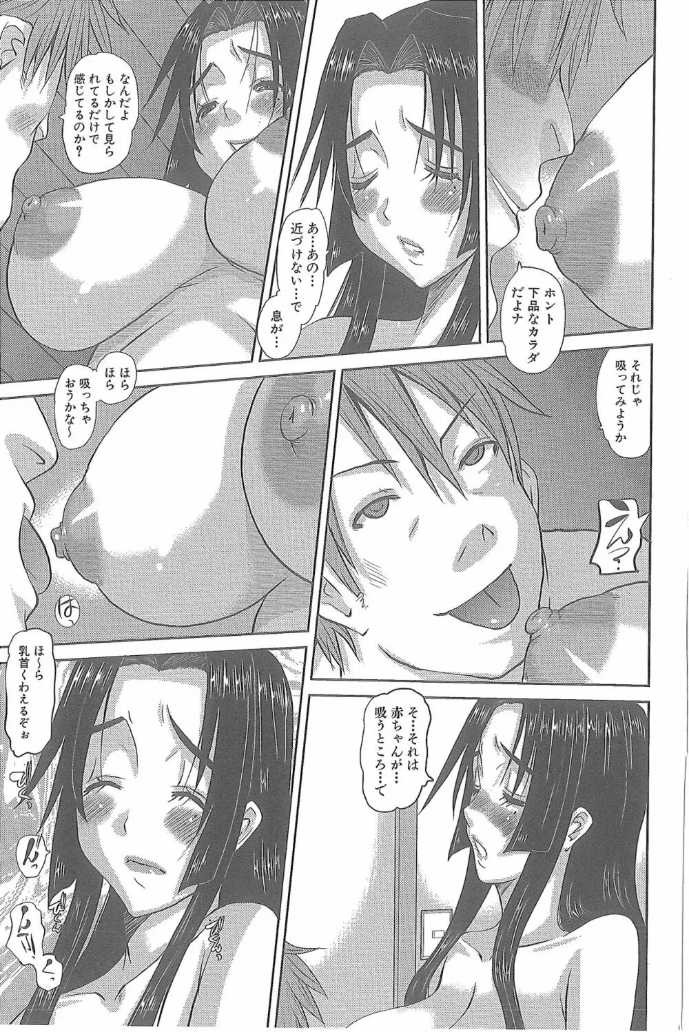 人妻ひな子さん Page.64