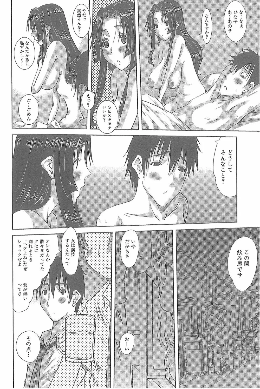 人妻ひな子さん Page.9