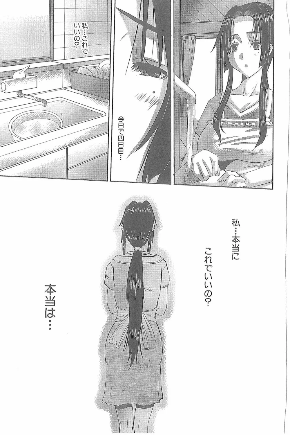 人妻ひな子さん Page.96