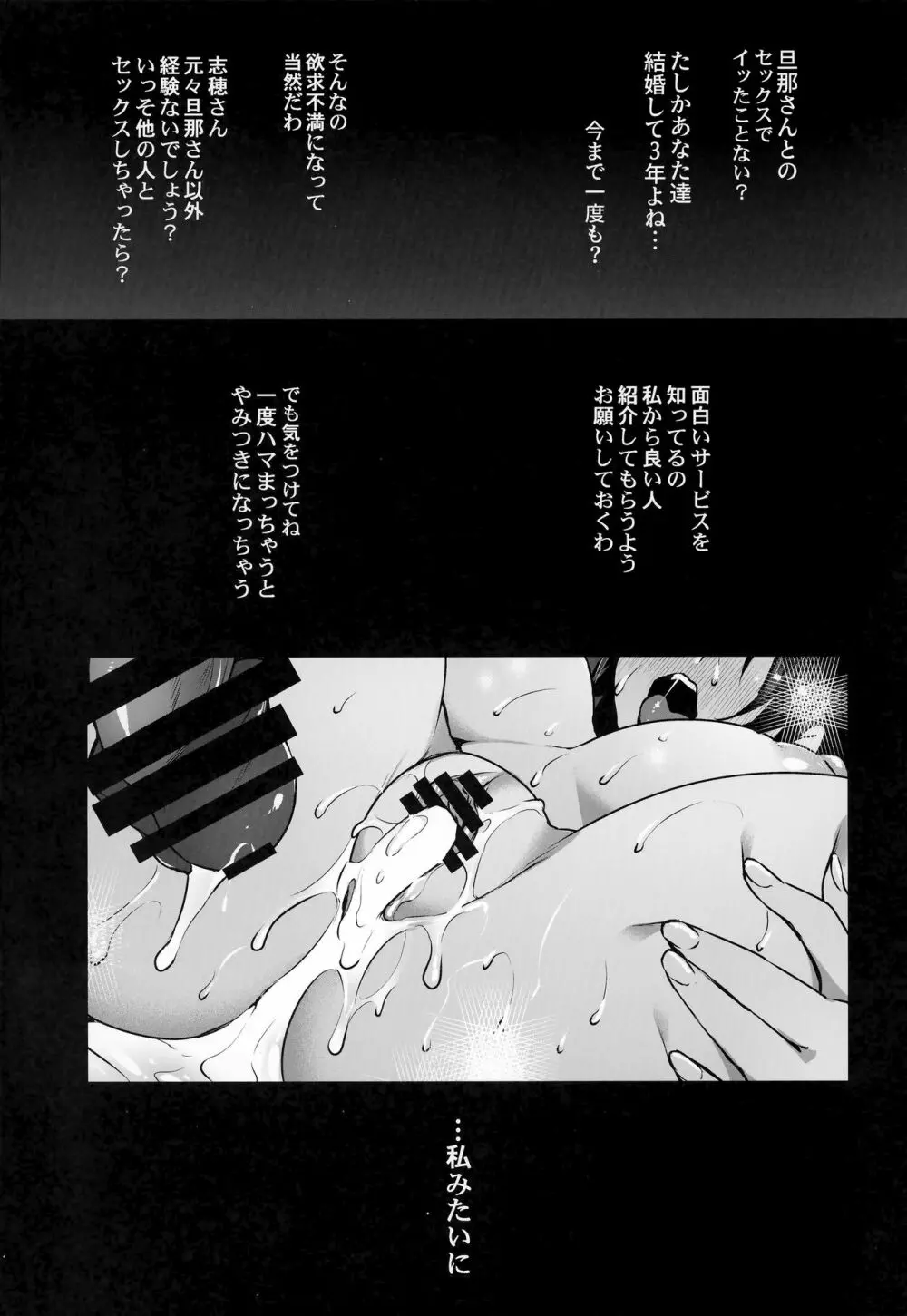 レンタル種付けおじさん3~ある人妻の種付おじさん24時間セックス体験記~ Page.36