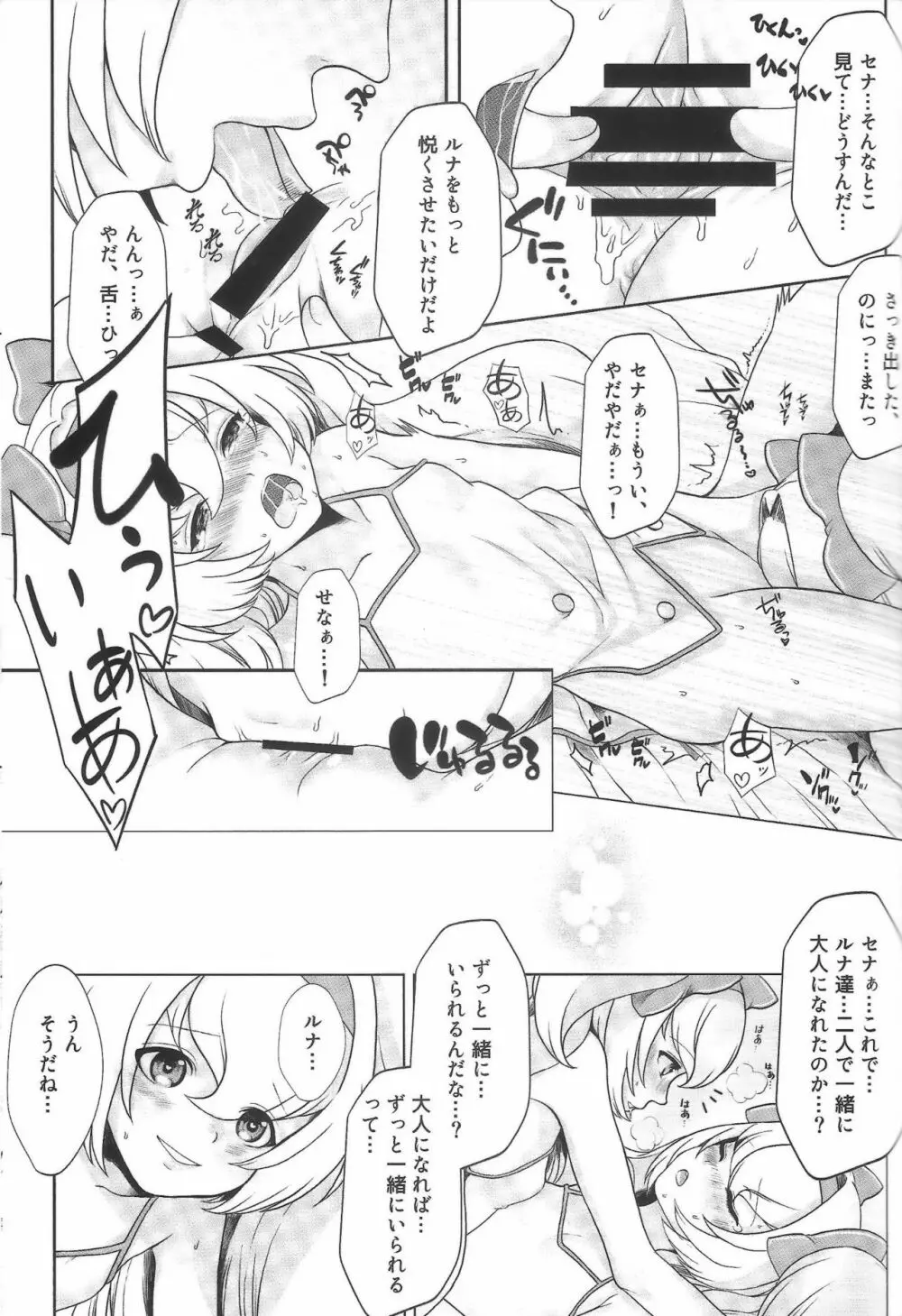 AngelSinfonia ~for ADULT~ Page.30