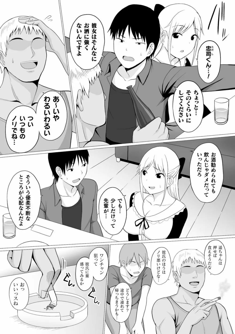 二次元コミックマガジン 清純少女がヤリサーに流され淫乱パリピ堕ち!Vol.1 Page.30
