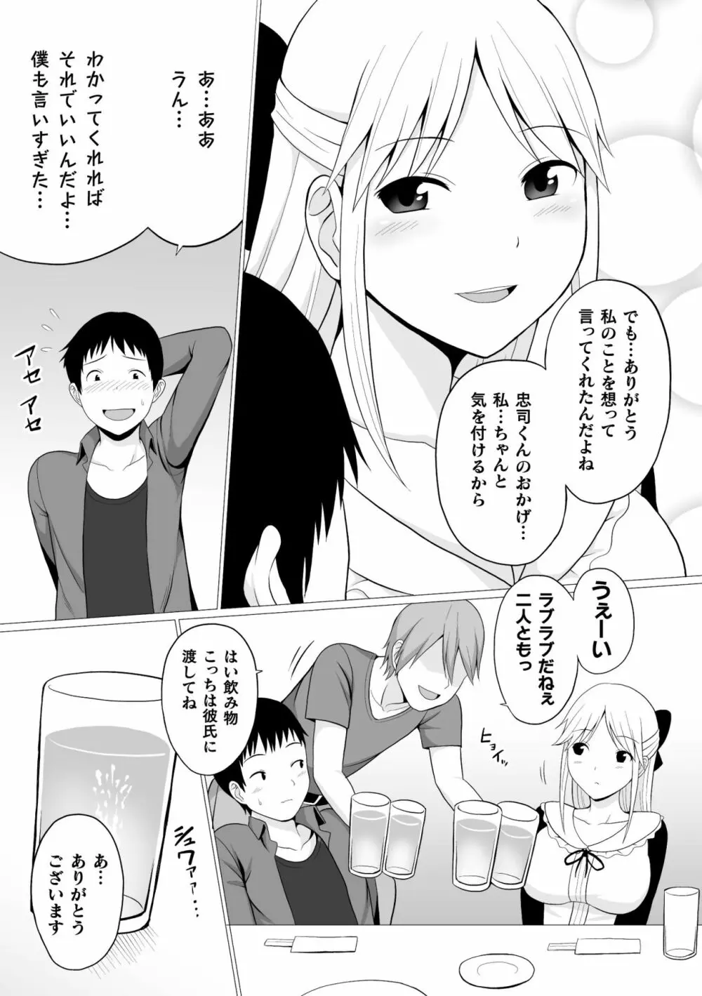 二次元コミックマガジン 清純少女がヤリサーに流され淫乱パリピ堕ち!Vol.1 Page.31