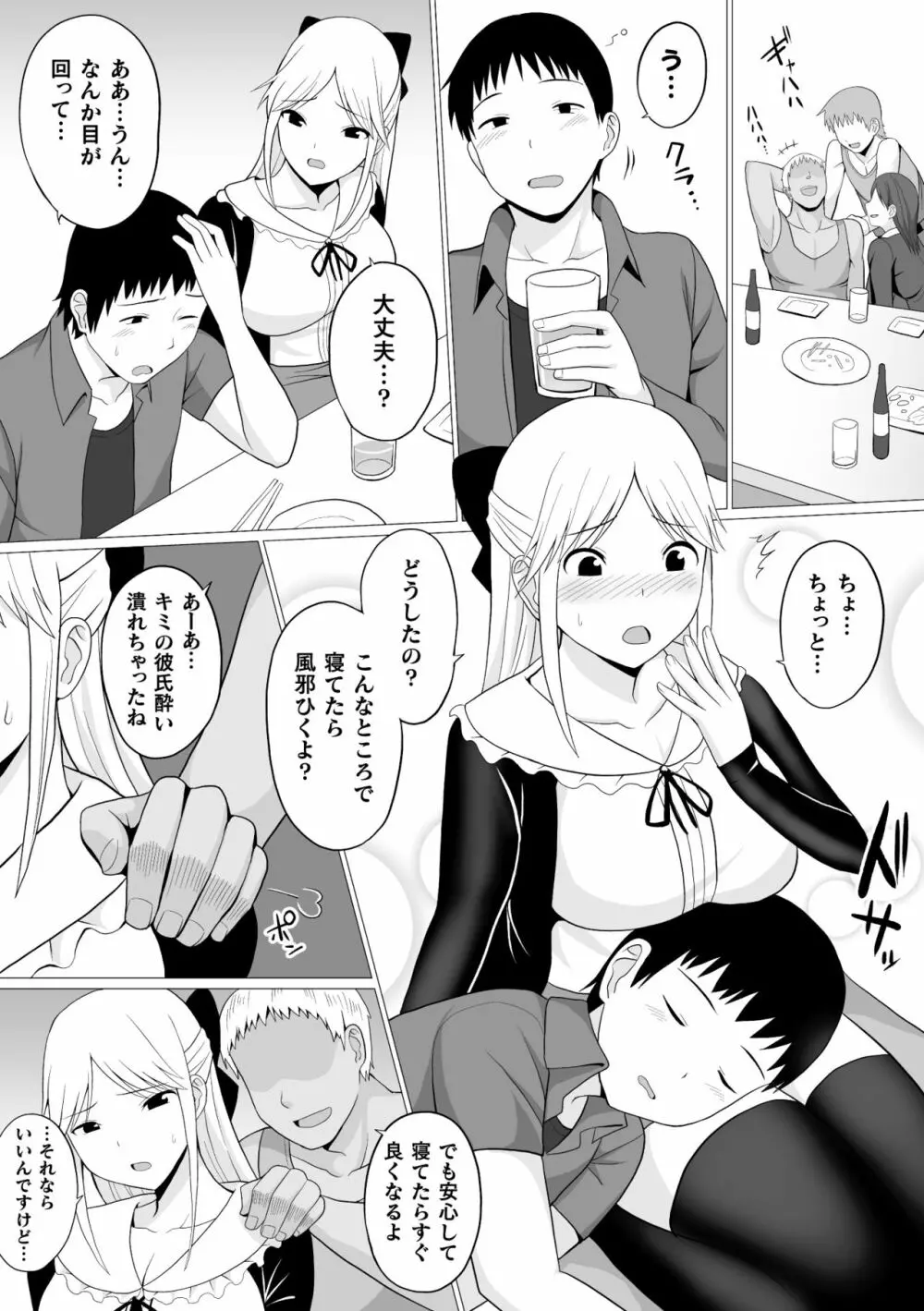 二次元コミックマガジン 清純少女がヤリサーに流され淫乱パリピ堕ち!Vol.1 Page.32