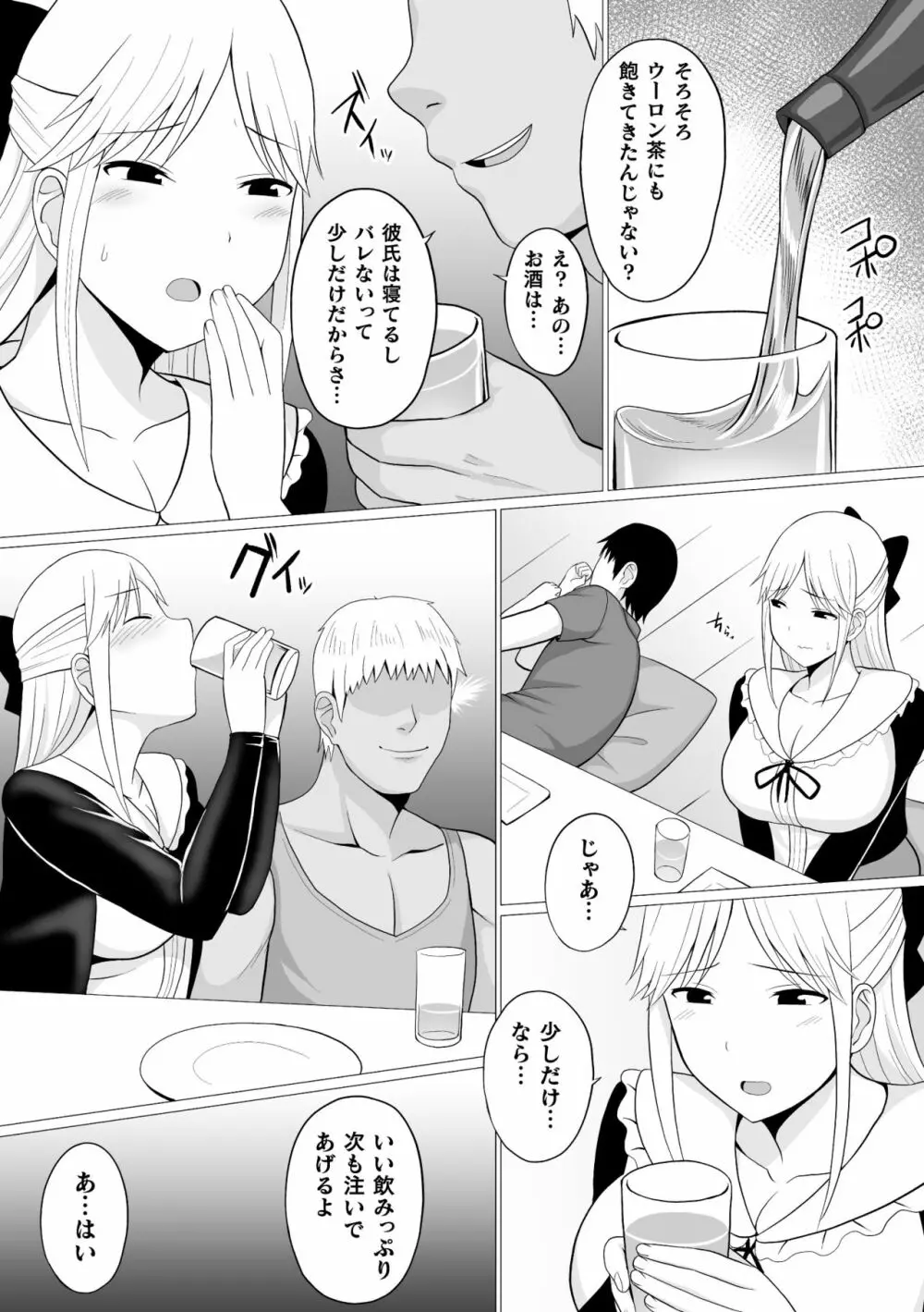 二次元コミックマガジン 清純少女がヤリサーに流され淫乱パリピ堕ち!Vol.1 Page.33