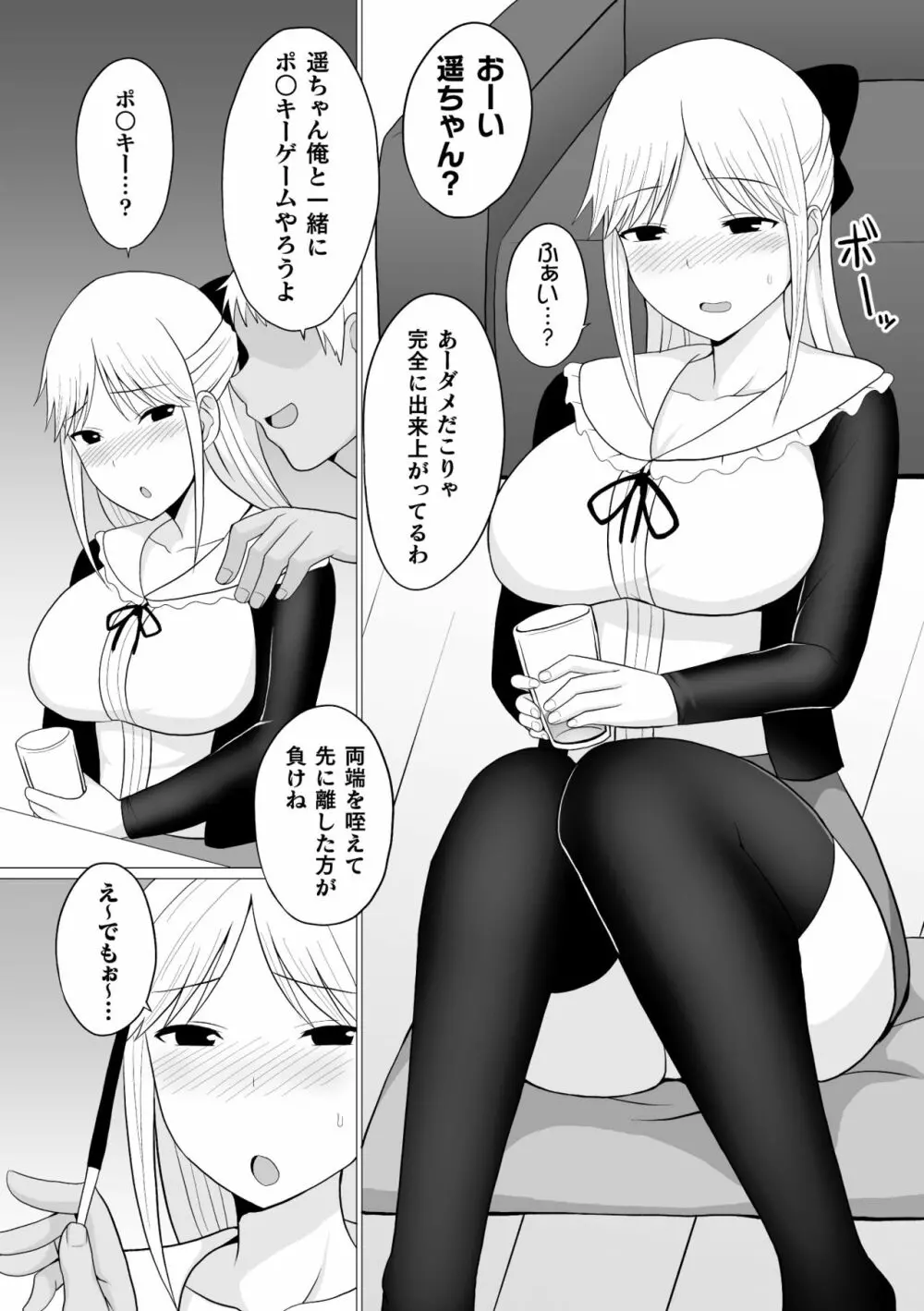 二次元コミックマガジン 清純少女がヤリサーに流され淫乱パリピ堕ち!Vol.1 Page.34