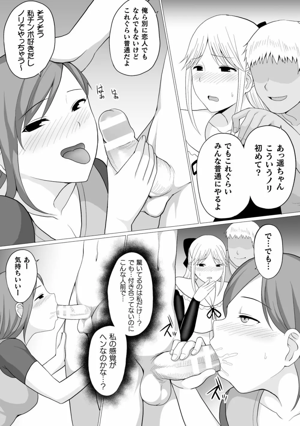 二次元コミックマガジン 清純少女がヤリサーに流され淫乱パリピ堕ち!Vol.1 Page.37