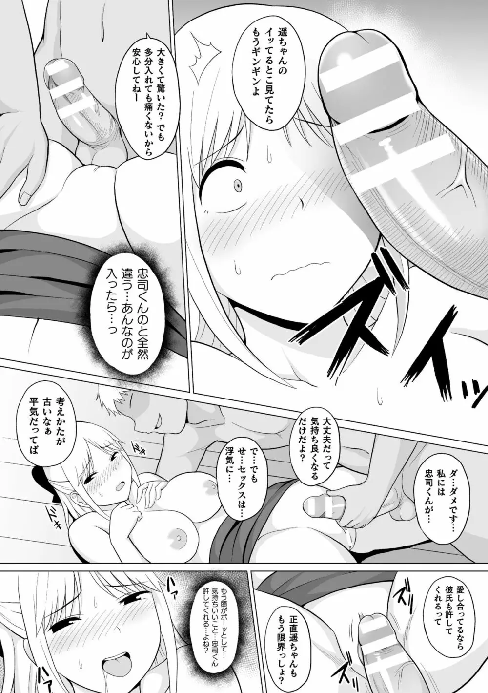 二次元コミックマガジン 清純少女がヤリサーに流され淫乱パリピ堕ち!Vol.1 Page.44