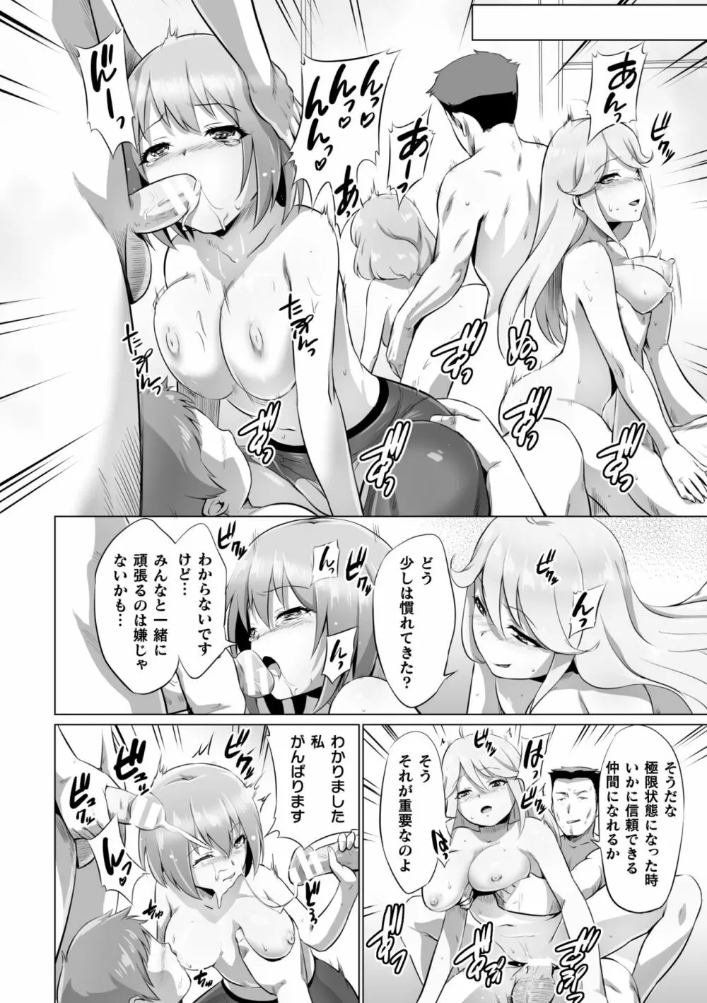二次元コミックマガジン 清純少女がヤリサーに流され淫乱パリピ堕ち!Vol.1 Page.88