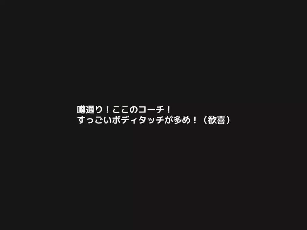 人妻ビッチレイプ大歓迎!ド変態奥様の水泳教室 Page.19