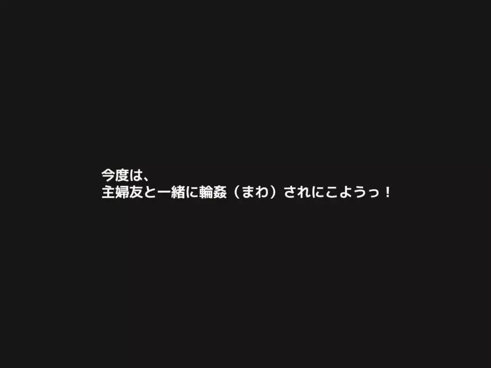 人妻ビッチレイプ大歓迎!ド変態奥様の水泳教室 Page.37