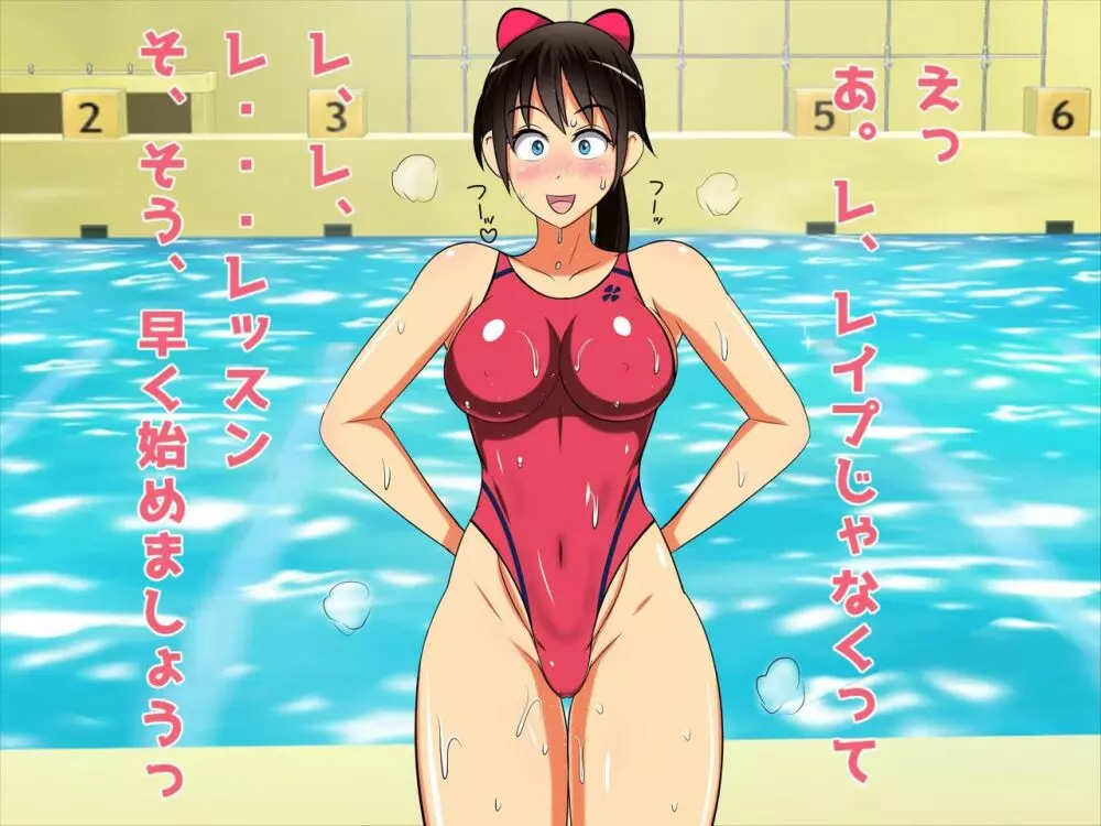 人妻ビッチレイプ大歓迎!ド変態奥様の水泳教室 Page.8