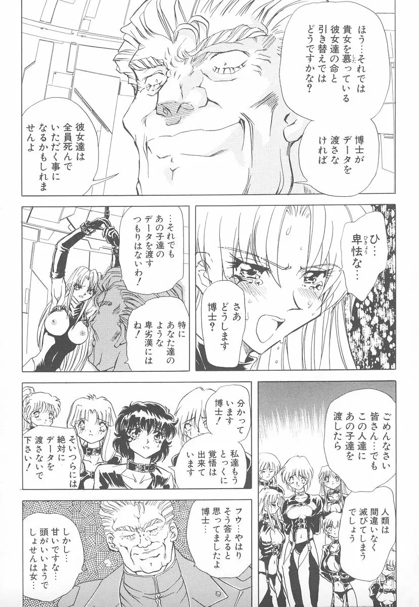 シャレーダー <セカンド> Page.135