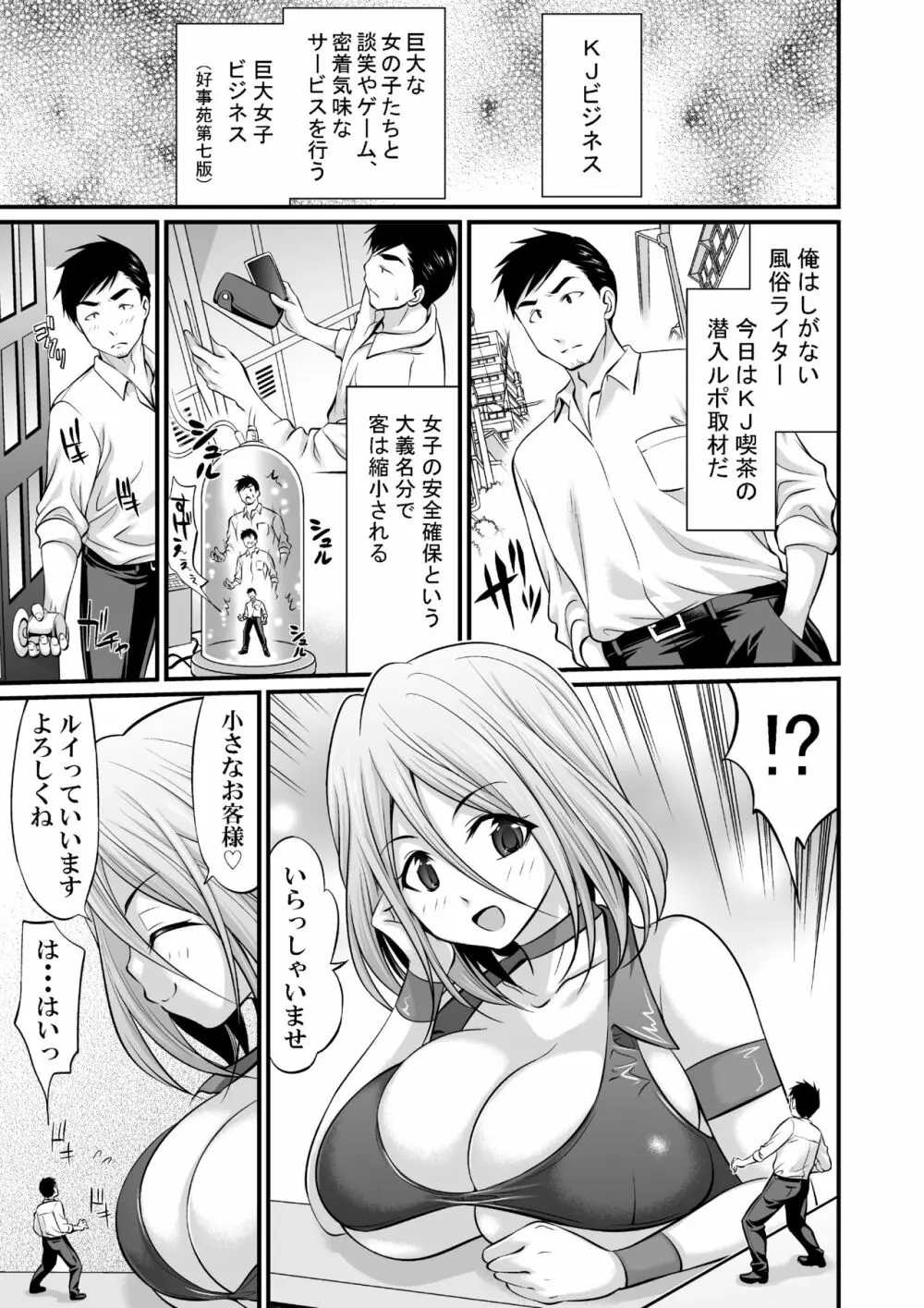MM56号 私はお嬢様ほど甘くありませんよ? Page.5
