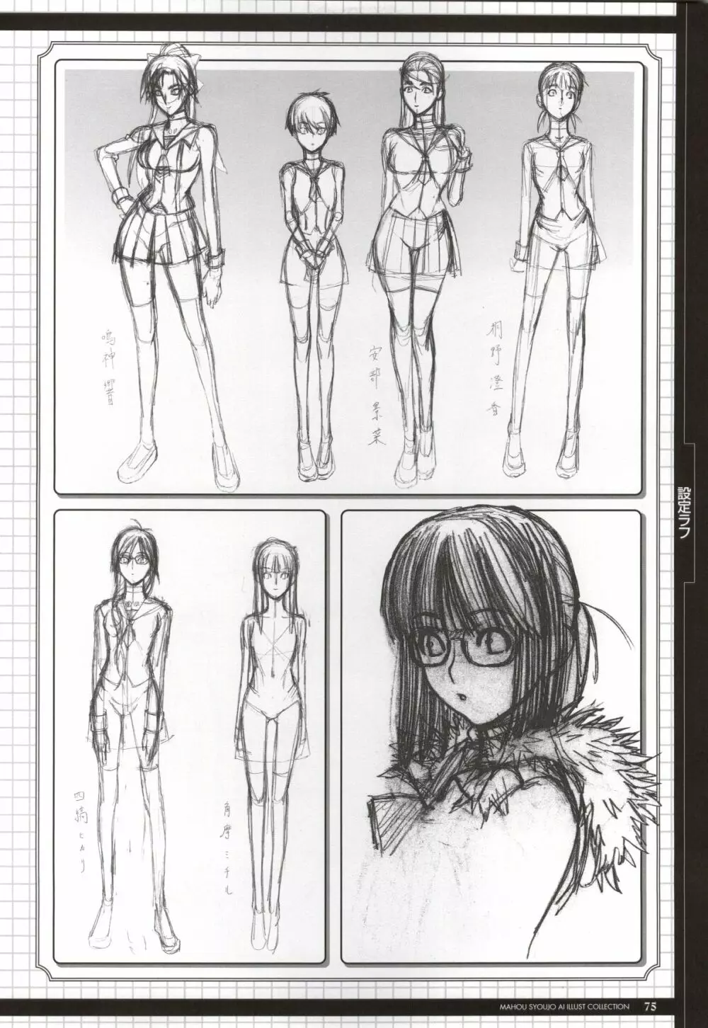 Mahou Shoujo Ai Genga Shuu Page.102