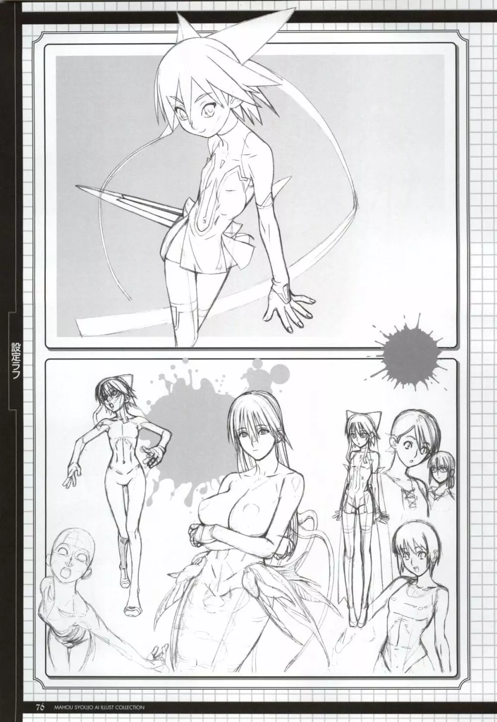 Mahou Shoujo Ai Genga Shuu Page.103