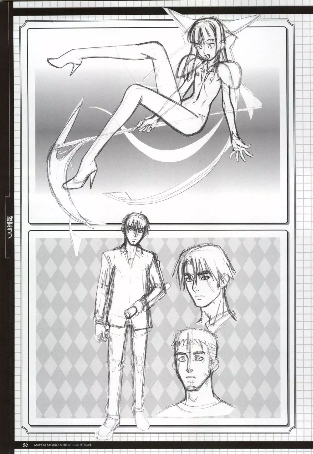 Mahou Shoujo Ai Genga Shuu Page.113