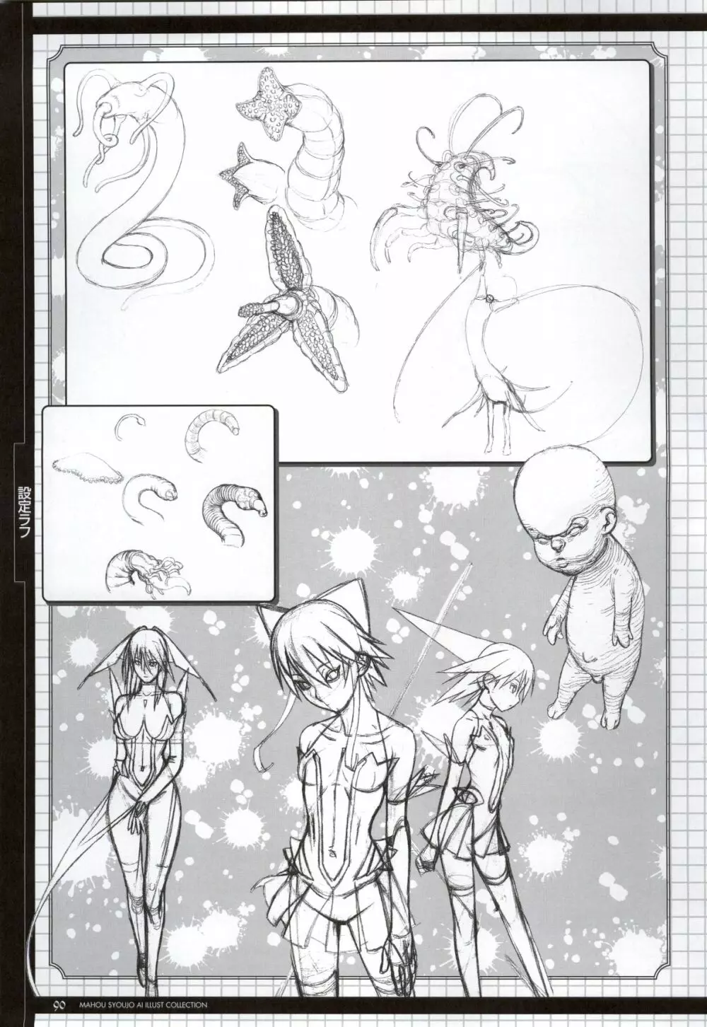 Mahou Shoujo Ai Genga Shuu Page.117