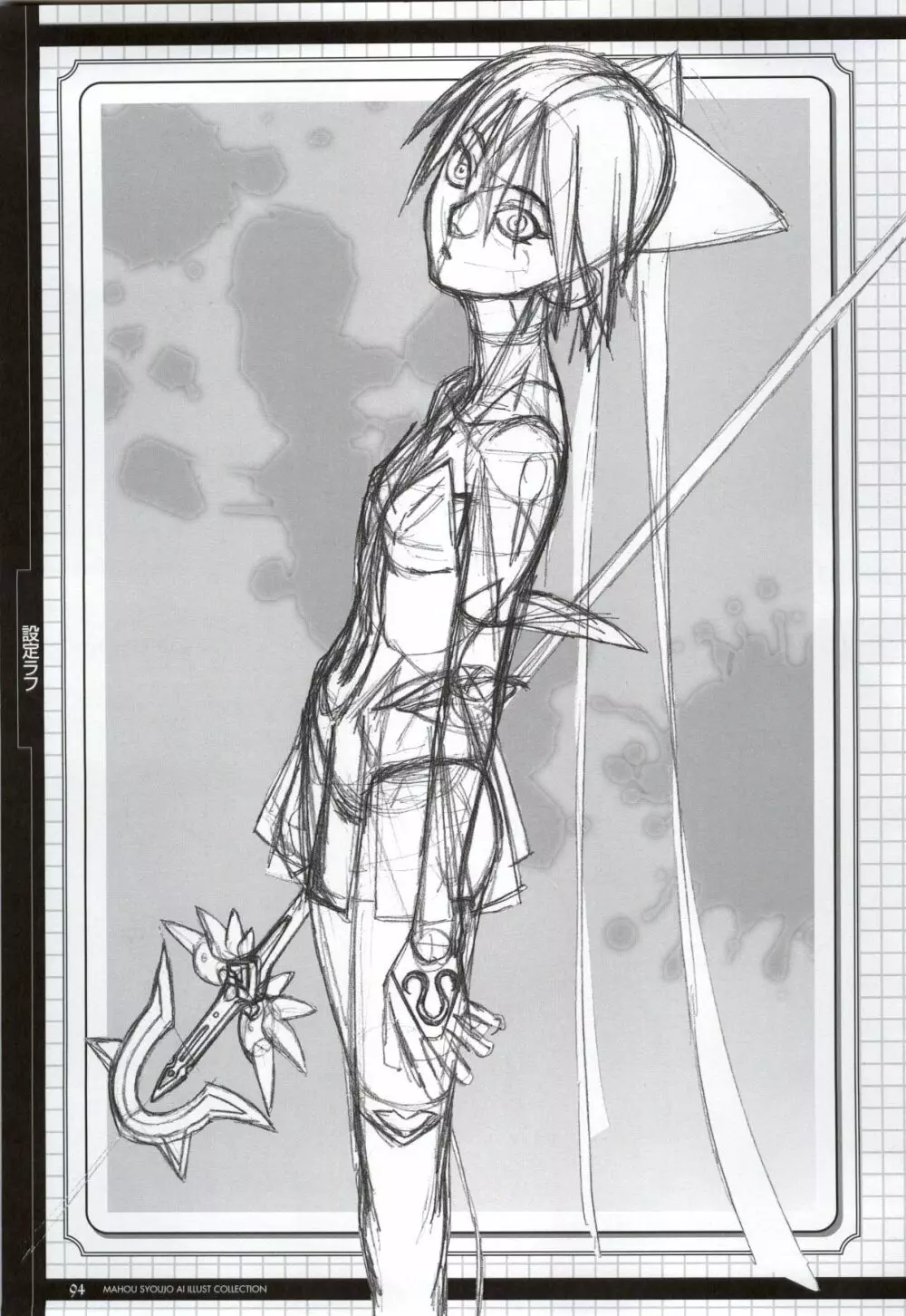 Mahou Shoujo Ai Genga Shuu Page.121