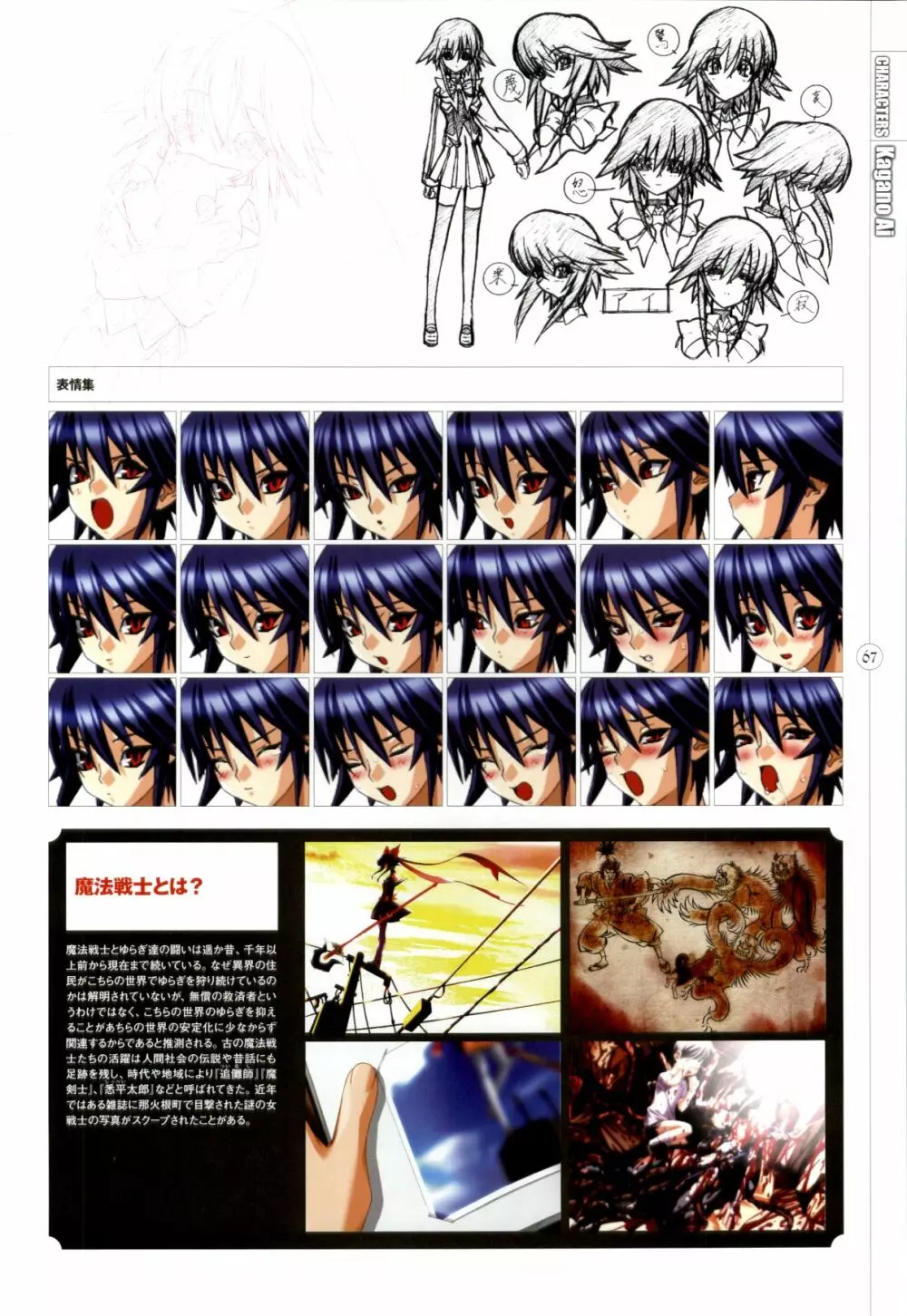 Mahou Shoujo Ai Genga Shuu Page.191