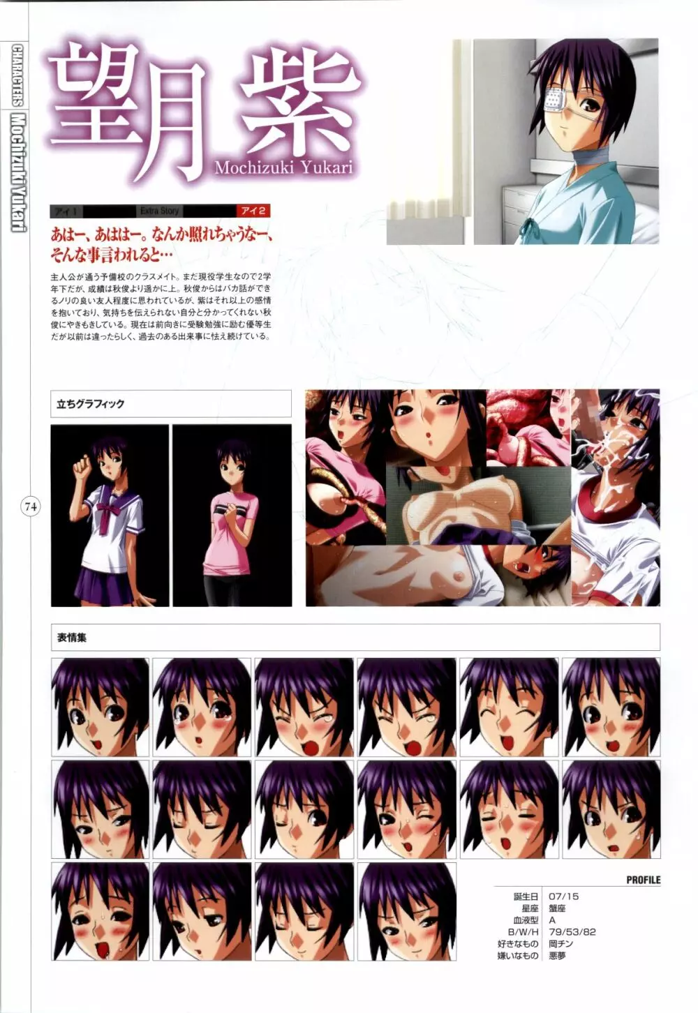 Mahou Shoujo Ai Genga Shuu Page.198