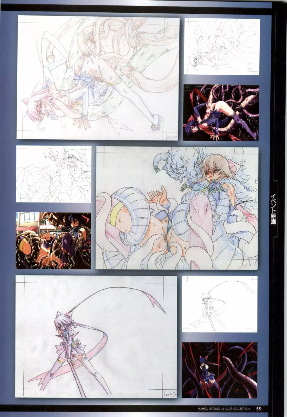 Mahou Shoujo Ai Genga Shuu Page.82