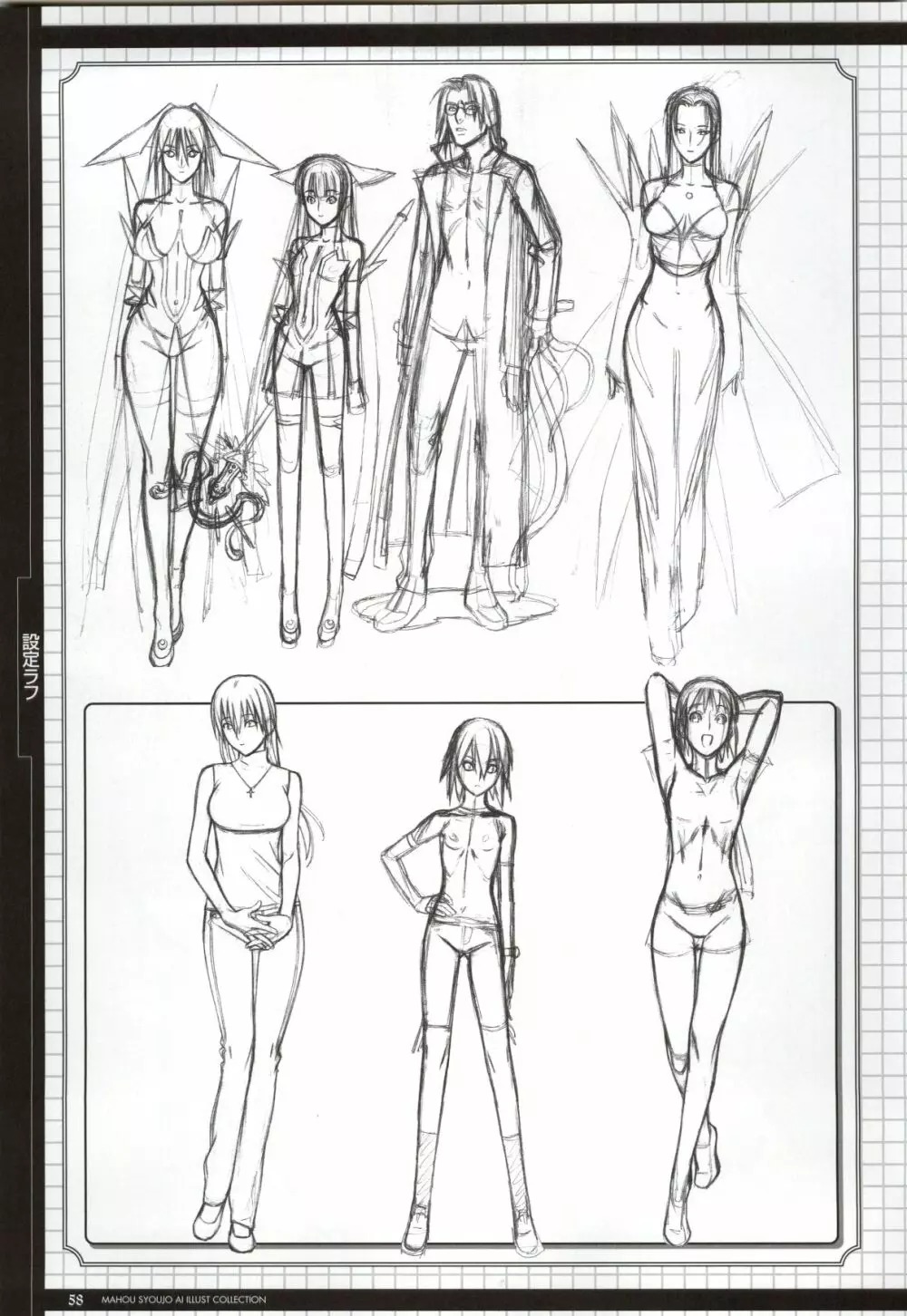 Mahou Shoujo Ai Genga Shuu Page.85
