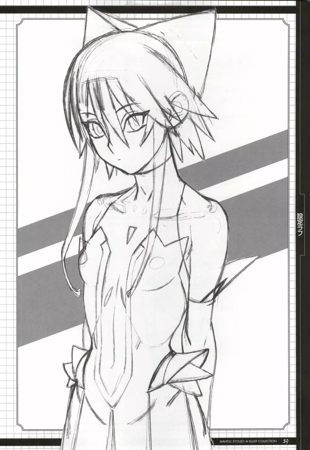 Mahou Shoujo Ai Genga Shuu Page.86