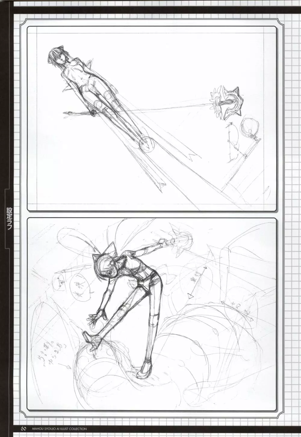 Mahou Shoujo Ai Genga Shuu Page.87