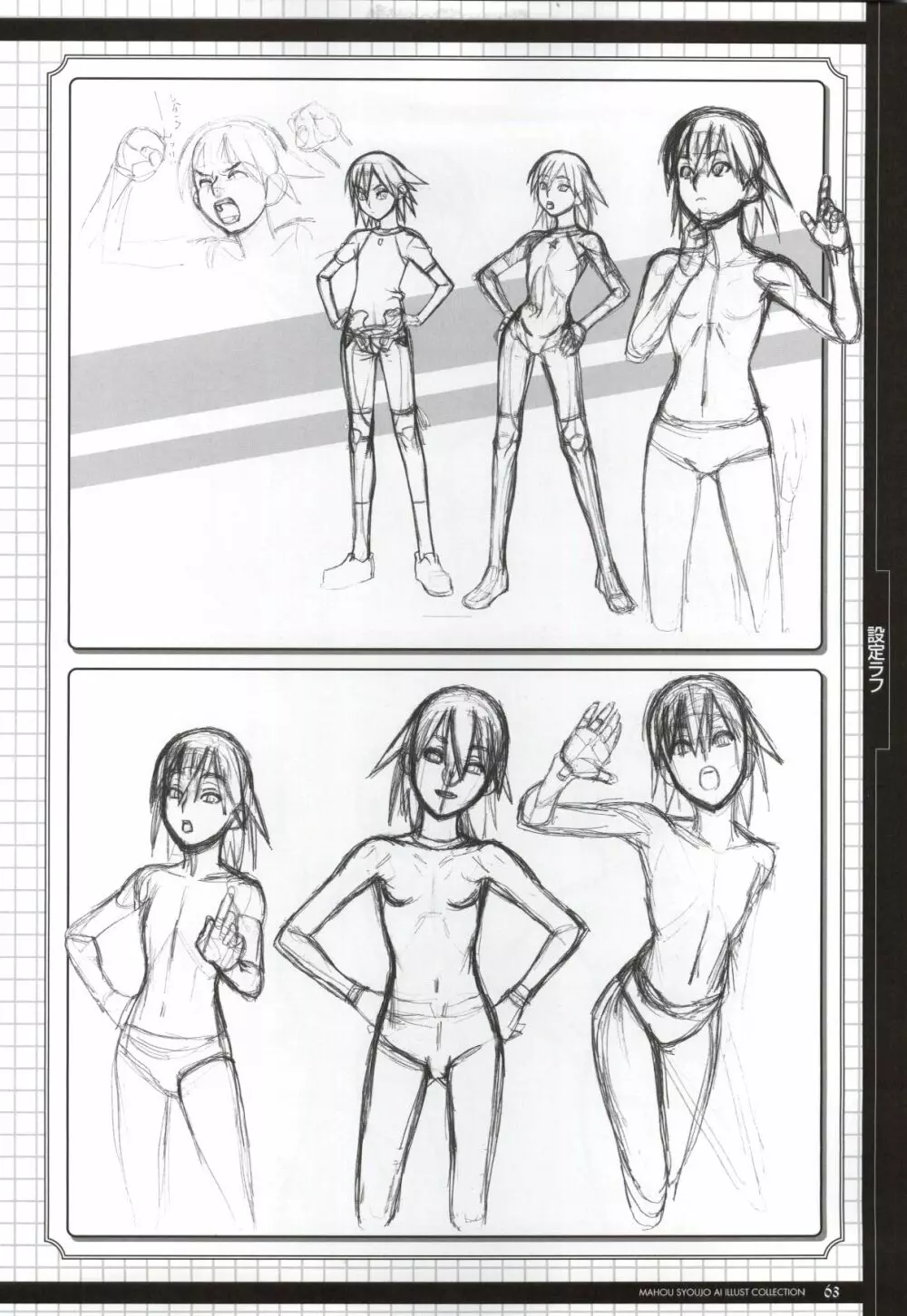 Mahou Shoujo Ai Genga Shuu Page.90