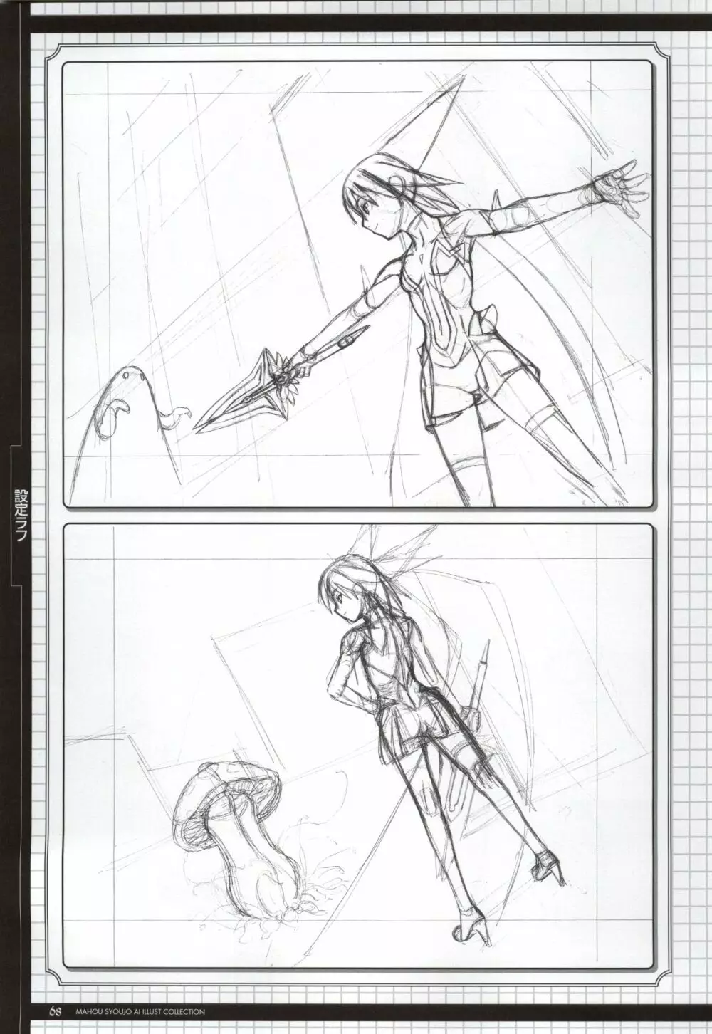 Mahou Shoujo Ai Genga Shuu Page.95