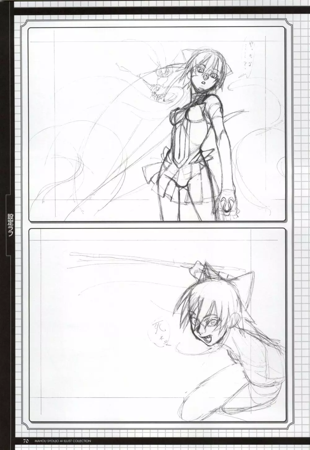 Mahou Shoujo Ai Genga Shuu Page.97