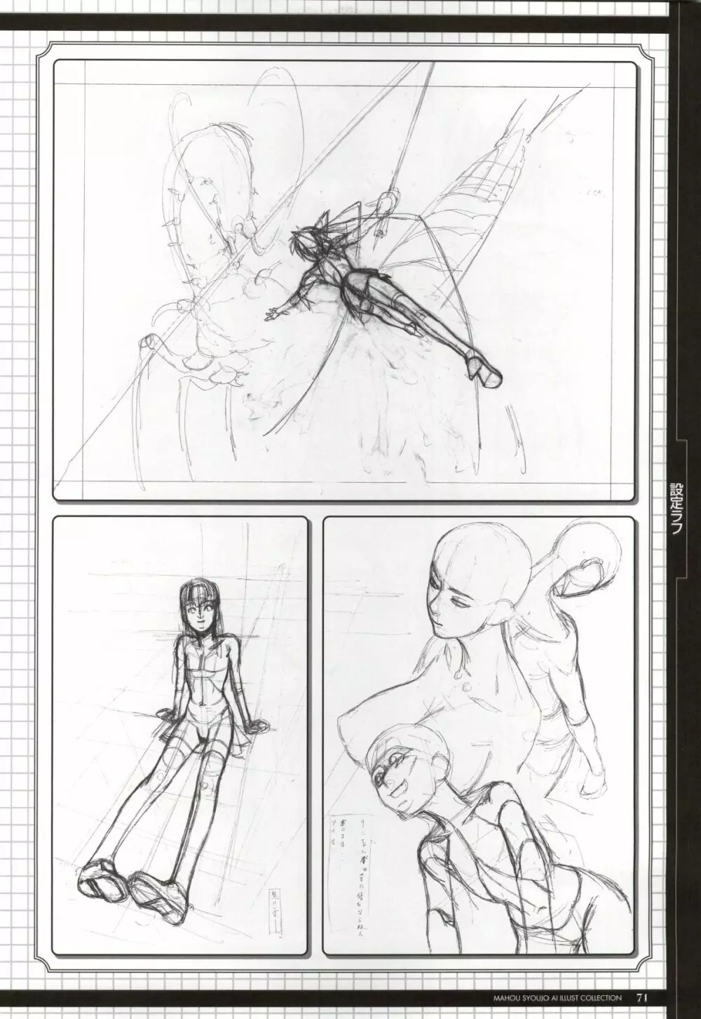 Mahou Shoujo Ai Genga Shuu Page.98