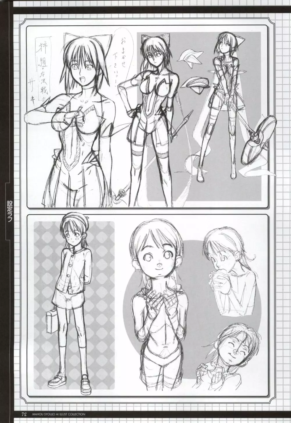 Mahou Shoujo Ai Genga Shuu Page.99
