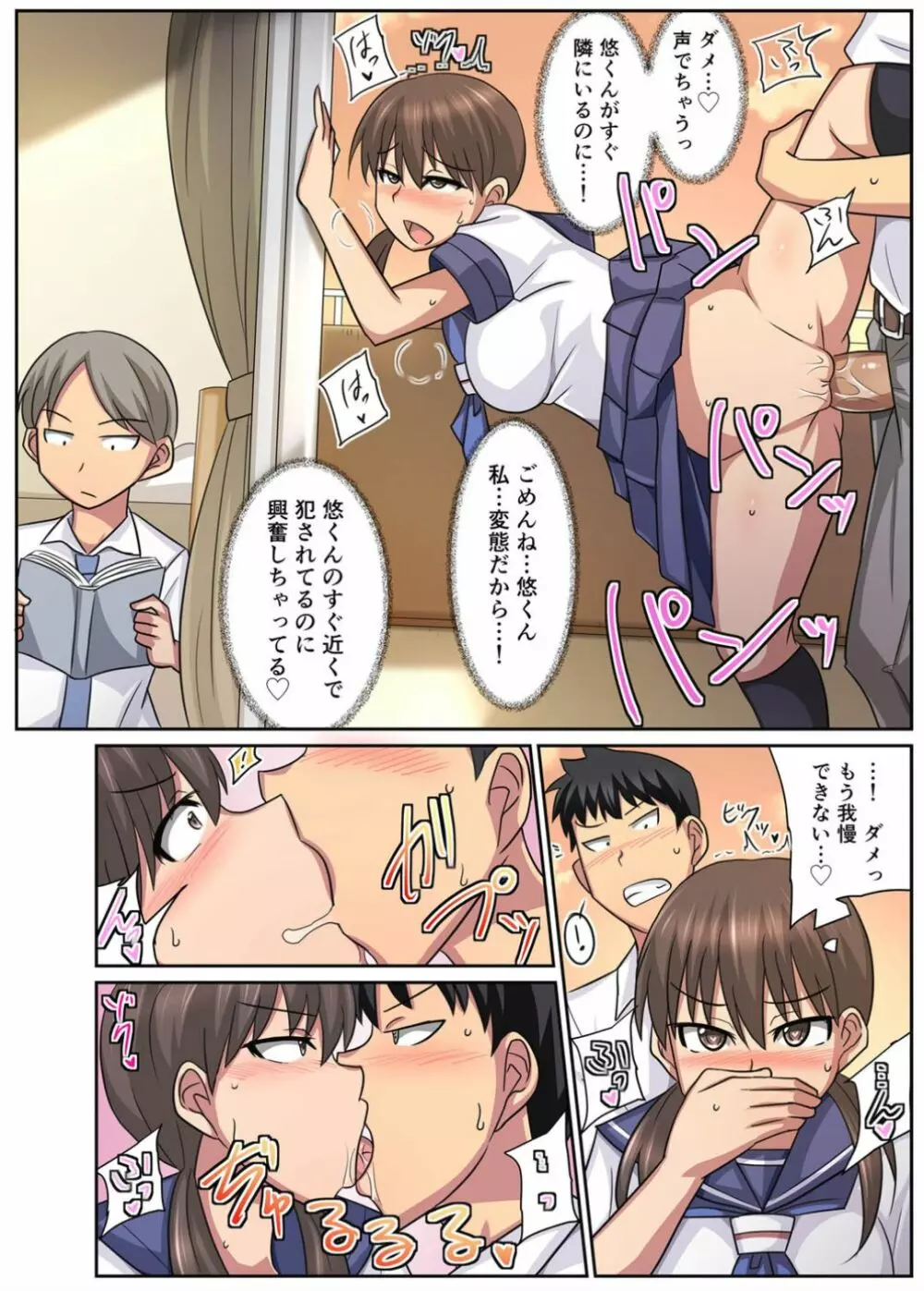 親友の彼女は寝取られ希望の清楚ビッチ!?【フルカラー版】 Page.33