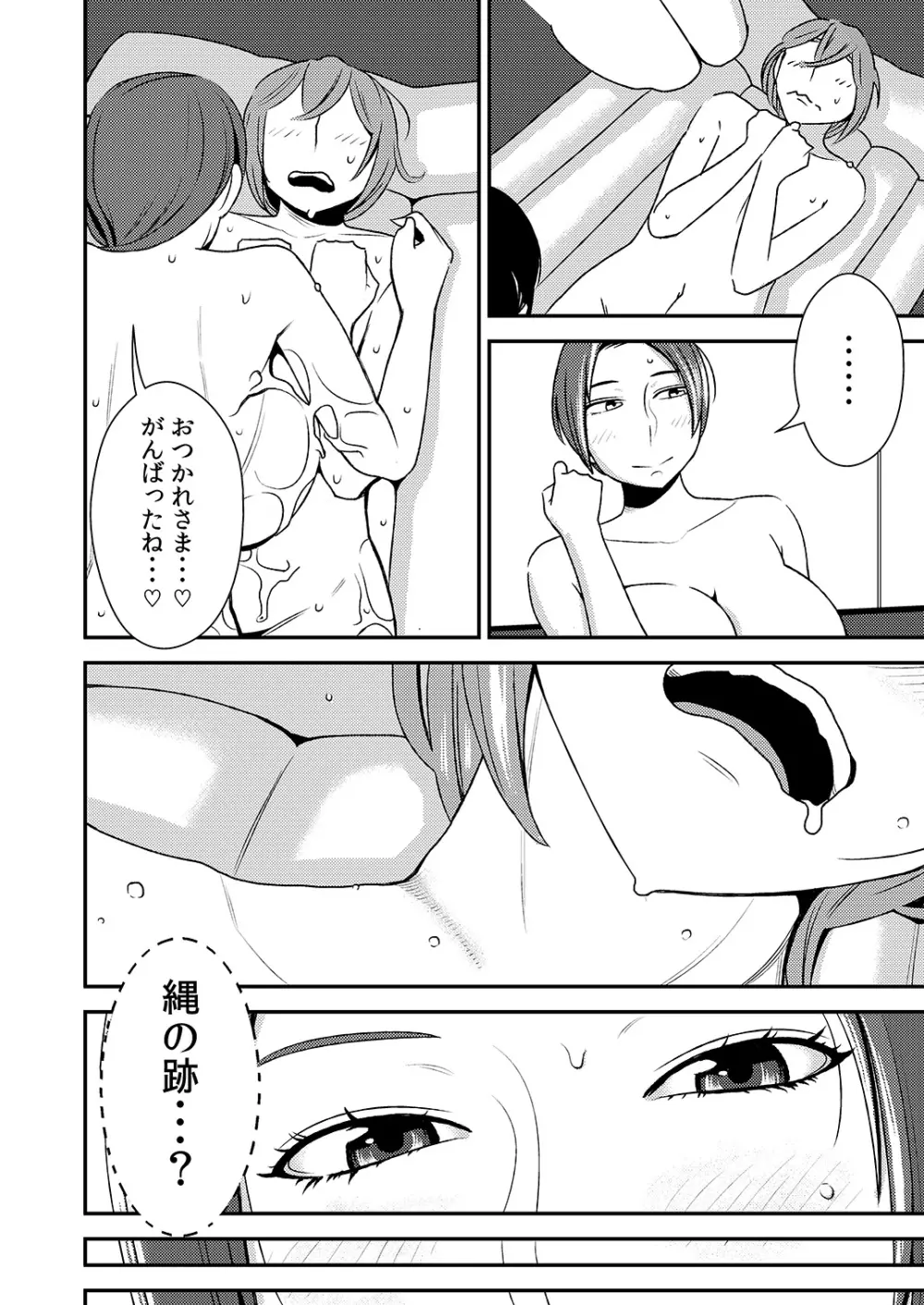 憧れの先輩に ~あまやかしソープ天国!~ Page.18
